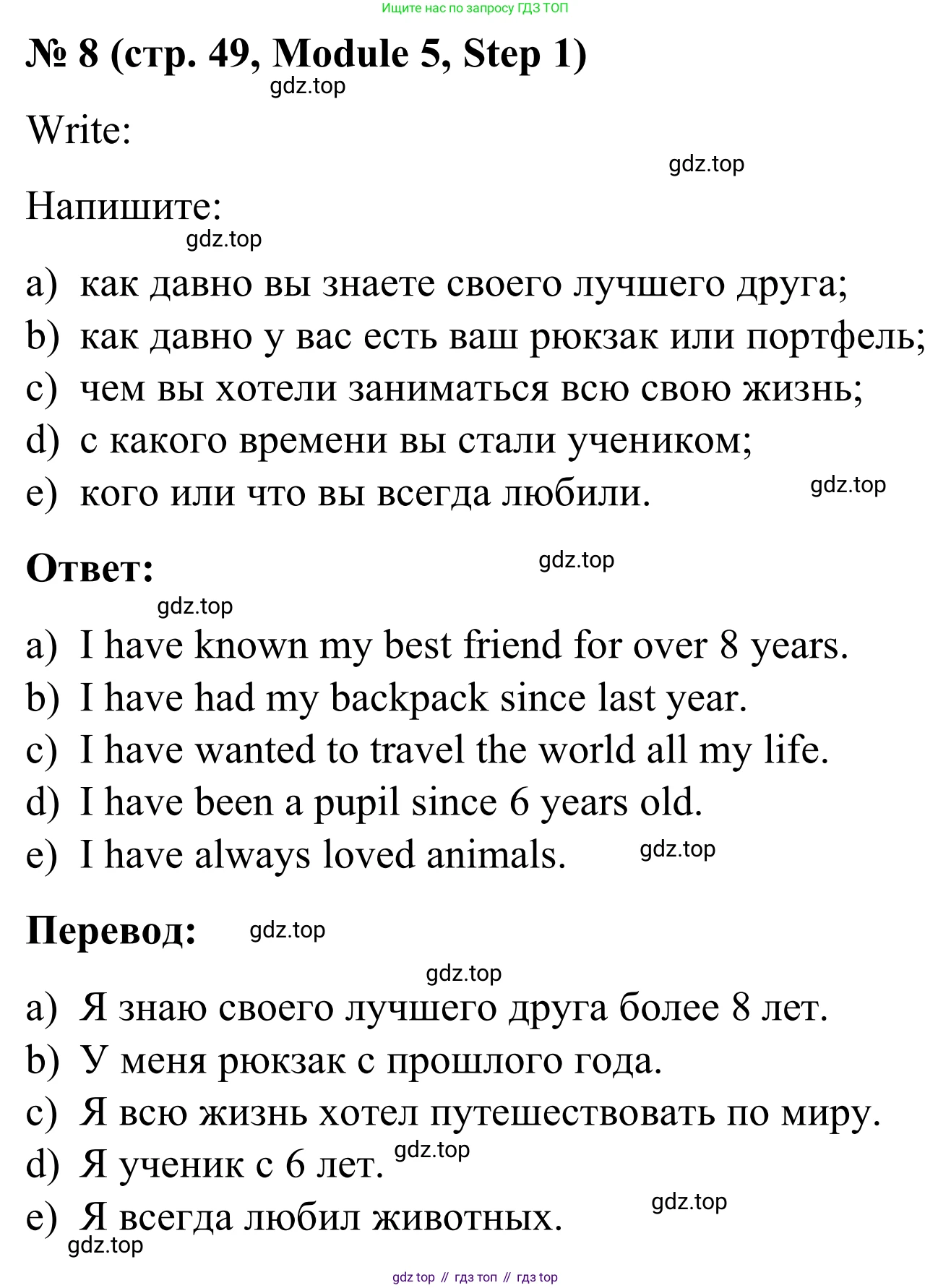 Английский язык (english), 7 класс Учебник, авторы: Афанасьева Ольга Васильевна (Afanasyeva Olga), Михеева Ирина Владимировна (Mikheeva Irina), Баранова Ксения Михайловна (Baranova Ksenia), издательство Просвещение, Москва, 2024, Часть 2, страница 49, номер 8, Решение 2024