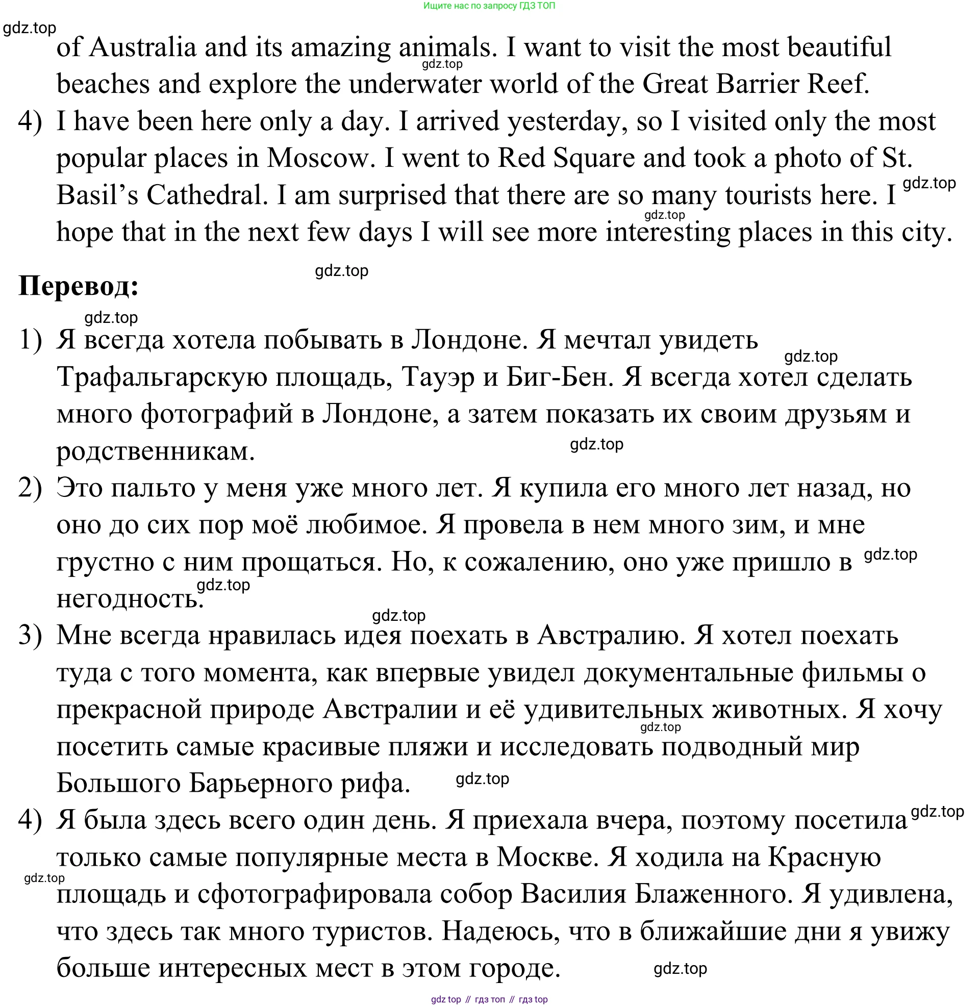 Английский язык (english), 7 класс Учебник, авторы: Афанасьева Ольга Васильевна (Afanasyeva Olga), Михеева Ирина Владимировна (Mikheeva Irina), Баранова Ксения Михайловна (Baranova Ksenia), издательство Просвещение, Москва, 2024, Часть 2, страница 49, номер 9, Решение 2024 (продолжение 2)