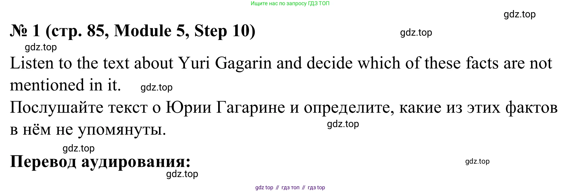 Английский язык (english), 7 класс Учебник, авторы: Афанасьева Ольга Васильевна (Afanasyeva Olga), Михеева Ирина Владимировна (Mikheeva Irina), Баранова Ксения Михайловна (Baranova Ksenia), издательство Просвещение, Москва, 2024, Часть 2, страница 85, номер 1, Решение 2024