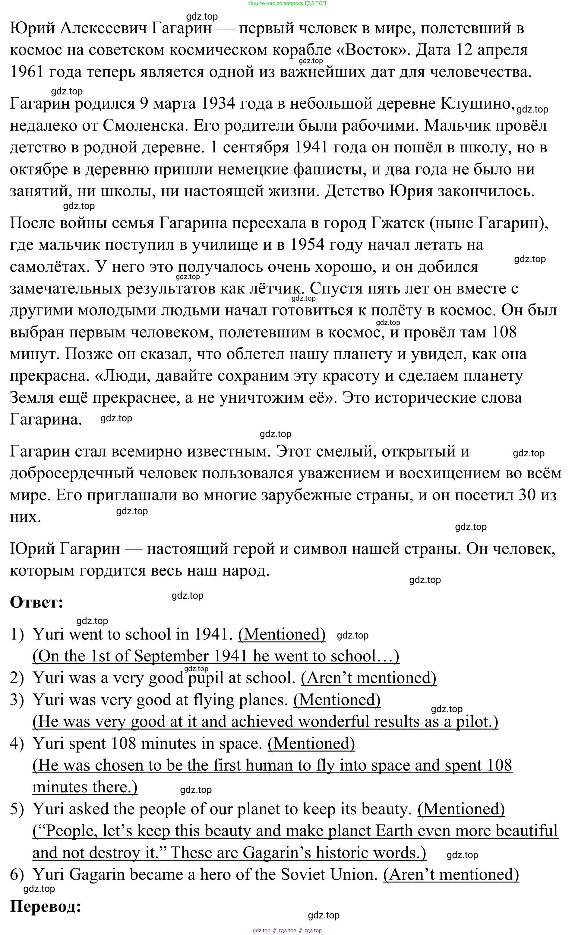 Английский язык (english), 7 класс Учебник, авторы: Афанасьева Ольга Васильевна (Afanasyeva Olga), Михеева Ирина Владимировна (Mikheeva Irina), Баранова Ксения Михайловна (Baranova Ksenia), издательство Просвещение, Москва, 2024, Часть 2, страница 85, номер 1, Решение 2024 (продолжение 2)