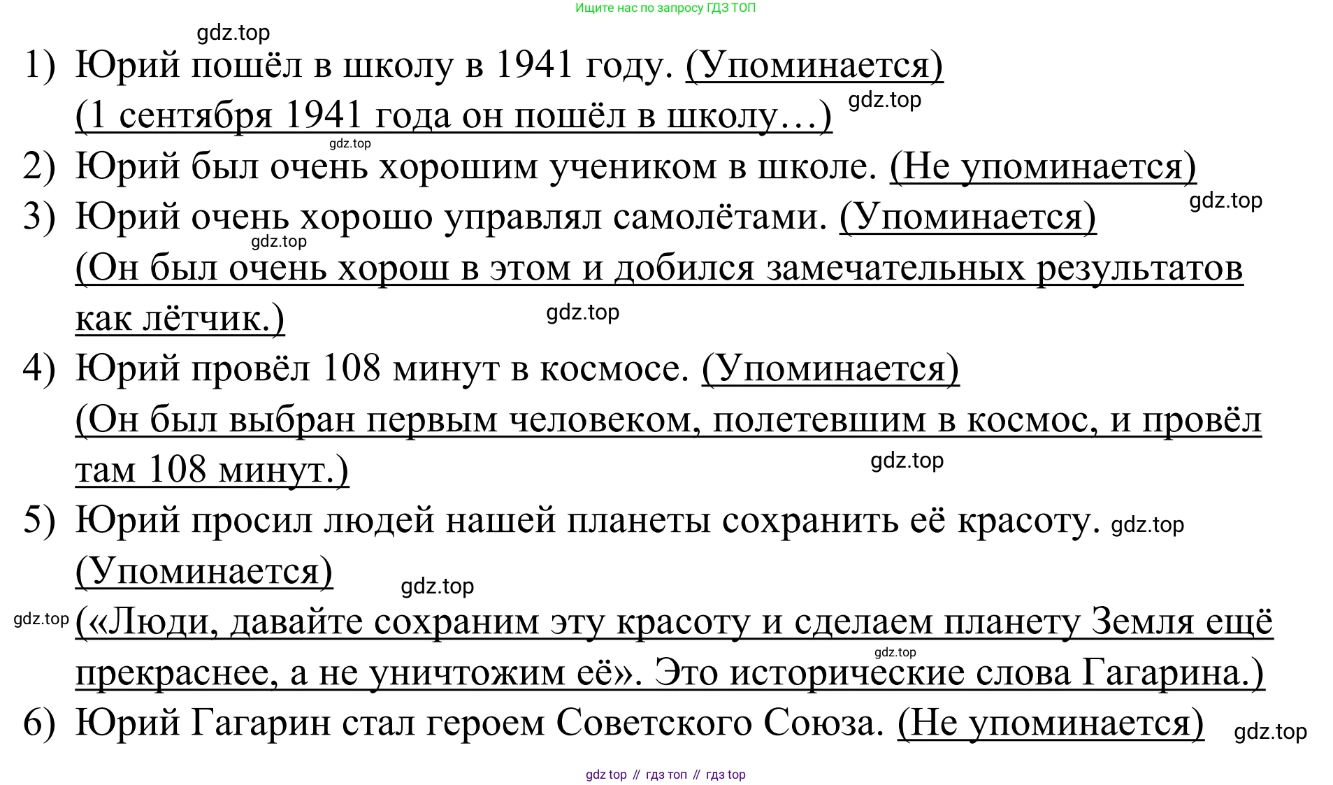 Английский язык (english), 7 класс Учебник, авторы: Афанасьева Ольга Васильевна (Afanasyeva Olga), Михеева Ирина Владимировна (Mikheeva Irina), Баранова Ксения Михайловна (Baranova Ksenia), издательство Просвещение, Москва, 2024, Часть 2, страница 85, номер 1, Решение 2024 (продолжение 3)