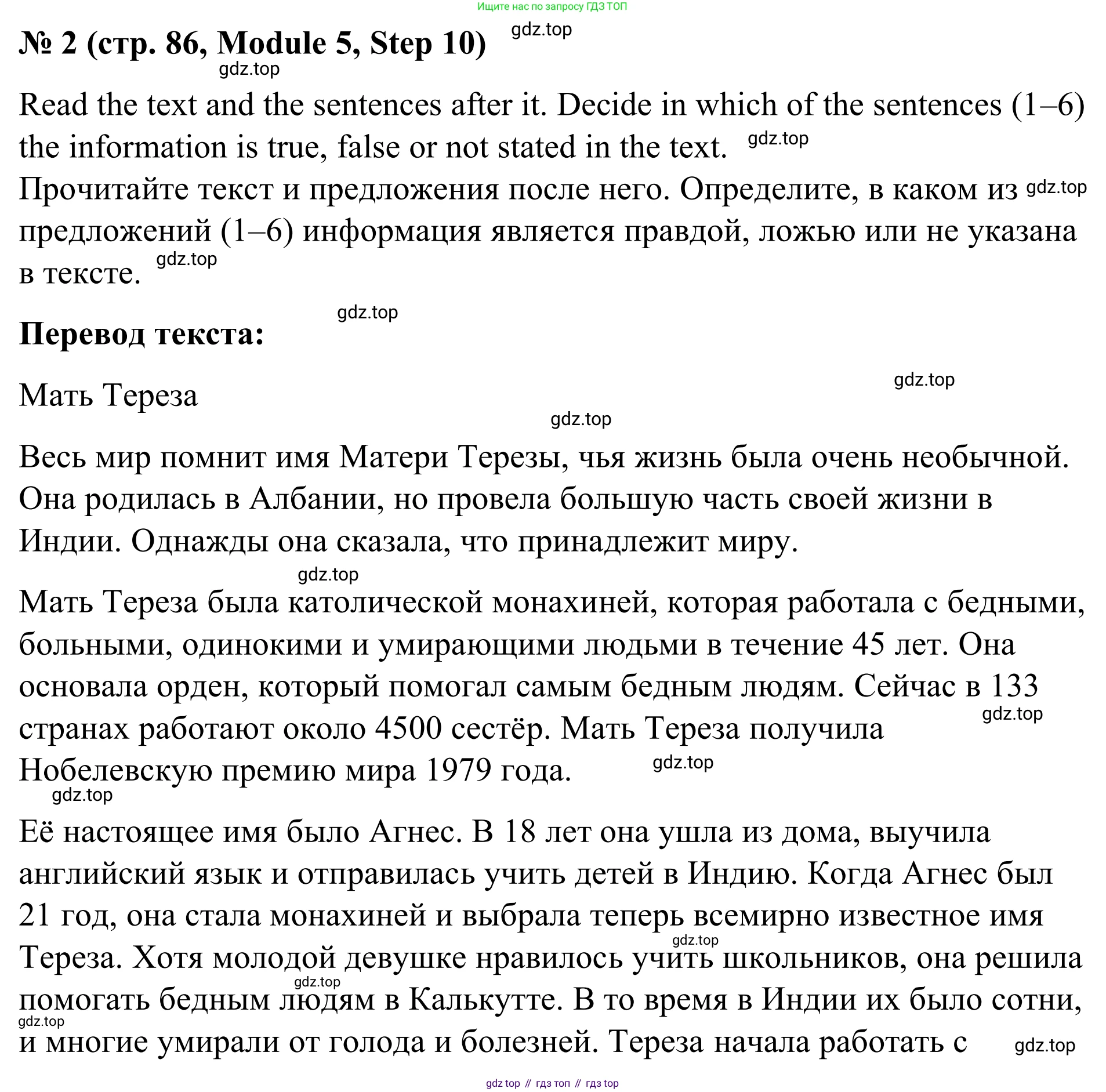 Английский язык (english), 7 класс Учебник, авторы: Афанасьева Ольга Васильевна (Afanasyeva Olga), Михеева Ирина Владимировна (Mikheeva Irina), Баранова Ксения Михайловна (Baranova Ksenia), издательство Просвещение, Москва, 2024, Часть 2, страница 86, номер 2, Решение 2024