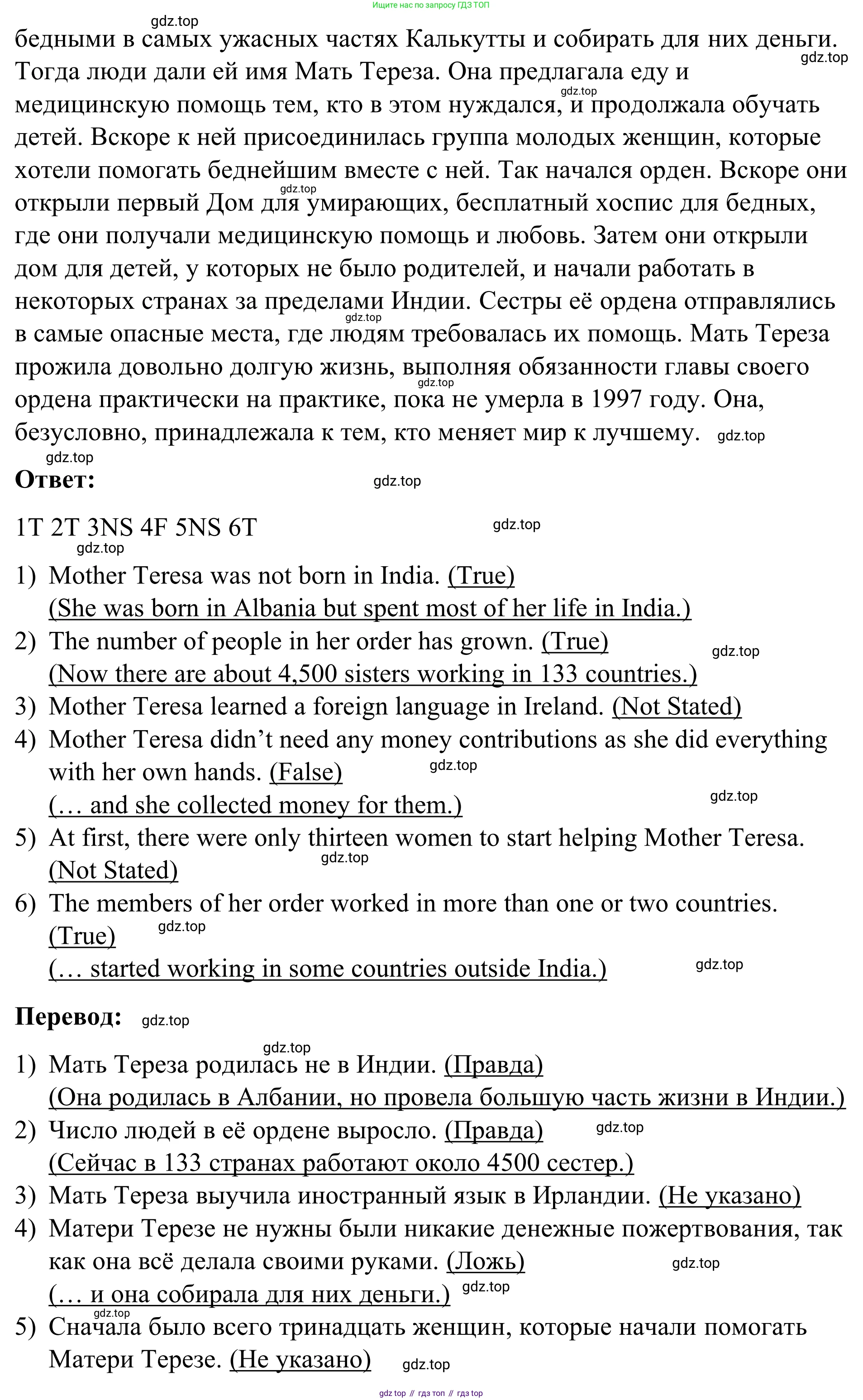 Английский язык (english), 7 класс Учебник, авторы: Афанасьева Ольга Васильевна (Afanasyeva Olga), Михеева Ирина Владимировна (Mikheeva Irina), Баранова Ксения Михайловна (Baranova Ksenia), издательство Просвещение, Москва, 2024, Часть 2, страница 86, номер 2, Решение 2024 (продолжение 2)