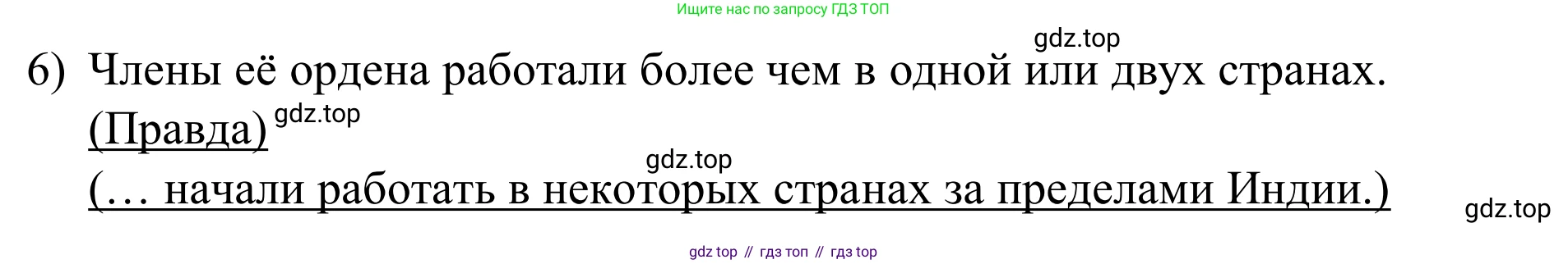 Английский язык (english), 7 класс Учебник, авторы: Афанасьева Ольга Васильевна (Afanasyeva Olga), Михеева Ирина Владимировна (Mikheeva Irina), Баранова Ксения Михайловна (Baranova Ksenia), издательство Просвещение, Москва, 2024, Часть 2, страница 86, номер 2, Решение 2024 (продолжение 3)
