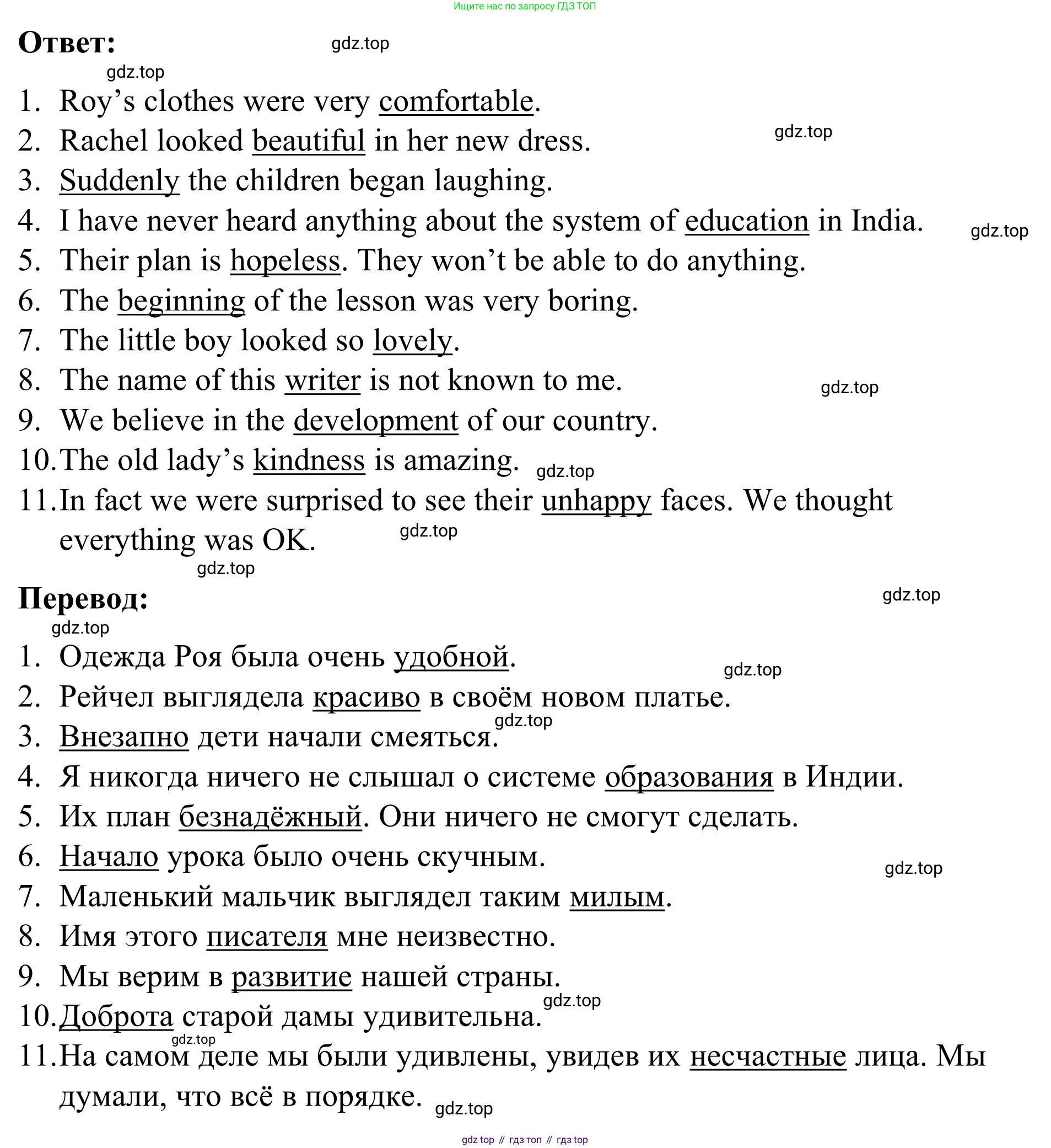 Английский язык (english), 7 класс Учебник, авторы: Афанасьева Ольга Васильевна (Afanasyeva Olga), Михеева Ирина Владимировна (Mikheeva Irina), Баранова Ксения Михайловна (Baranova Ksenia), издательство Просвещение, Москва, 2024, Часть 2, страница 87, номер 4, Решение 2024 (продолжение 2)