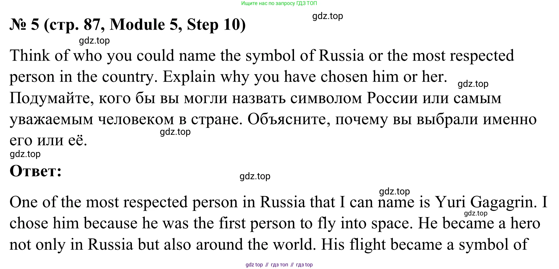 Английский язык (english), 7 класс Учебник, авторы: Афанасьева Ольга Васильевна (Afanasyeva Olga), Михеева Ирина Владимировна (Mikheeva Irina), Баранова Ксения Михайловна (Baranova Ksenia), издательство Просвещение, Москва, 2024, Часть 2, страница 87, номер 5, Решение 2024
