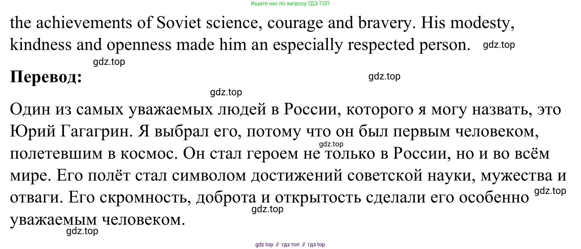 Английский язык (english), 7 класс Учебник, авторы: Афанасьева Ольга Васильевна (Afanasyeva Olga), Михеева Ирина Владимировна (Mikheeva Irina), Баранова Ксения Михайловна (Baranova Ksenia), издательство Просвещение, Москва, 2024, Часть 2, страница 87, номер 5, Решение 2024 (продолжение 2)
