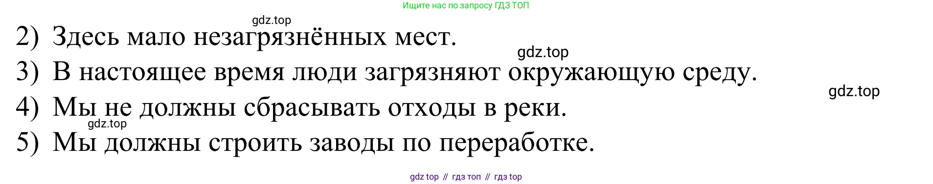 Английский язык (english), 7 класс Учебник, авторы: Афанасьева Ольга Васильевна (Afanasyeva Olga), Михеева Ирина Владимировна (Mikheeva Irina), Баранова Ксения Михайловна (Baranova Ksenia), издательство Просвещение, Москва, 2024, Часть 2, страница 88, номер 6, Решение 2024 (продолжение 2)