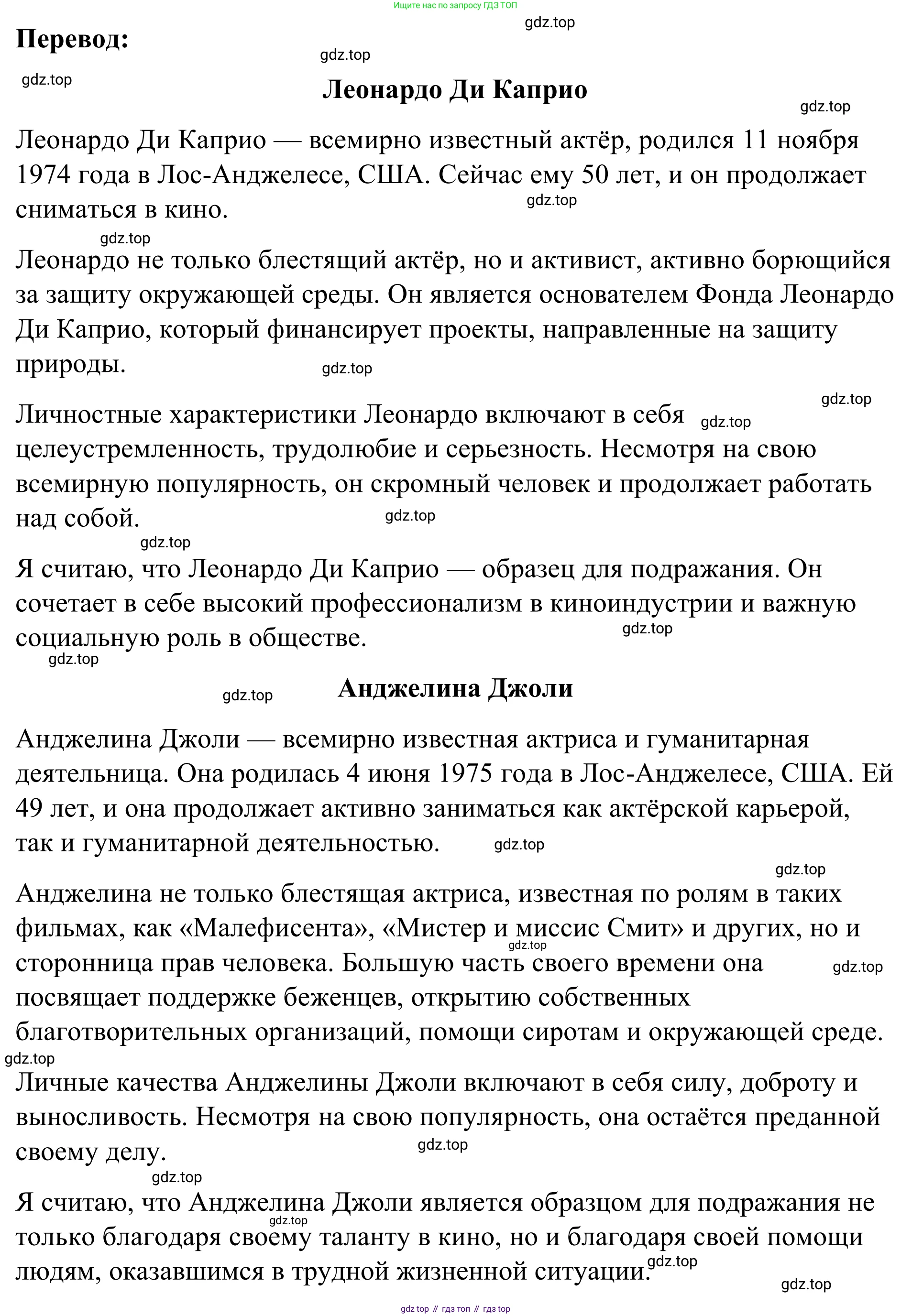 Английский язык (english), 7 класс Учебник, авторы: Афанасьева Ольга Васильевна (Afanasyeva Olga), Михеева Ирина Владимировна (Mikheeva Irina), Баранова Ксения Михайловна (Baranova Ksenia), издательство Просвещение, Москва, 2024, Часть 2, страница 88, номер 7, Решение 2024 (продолжение 3)