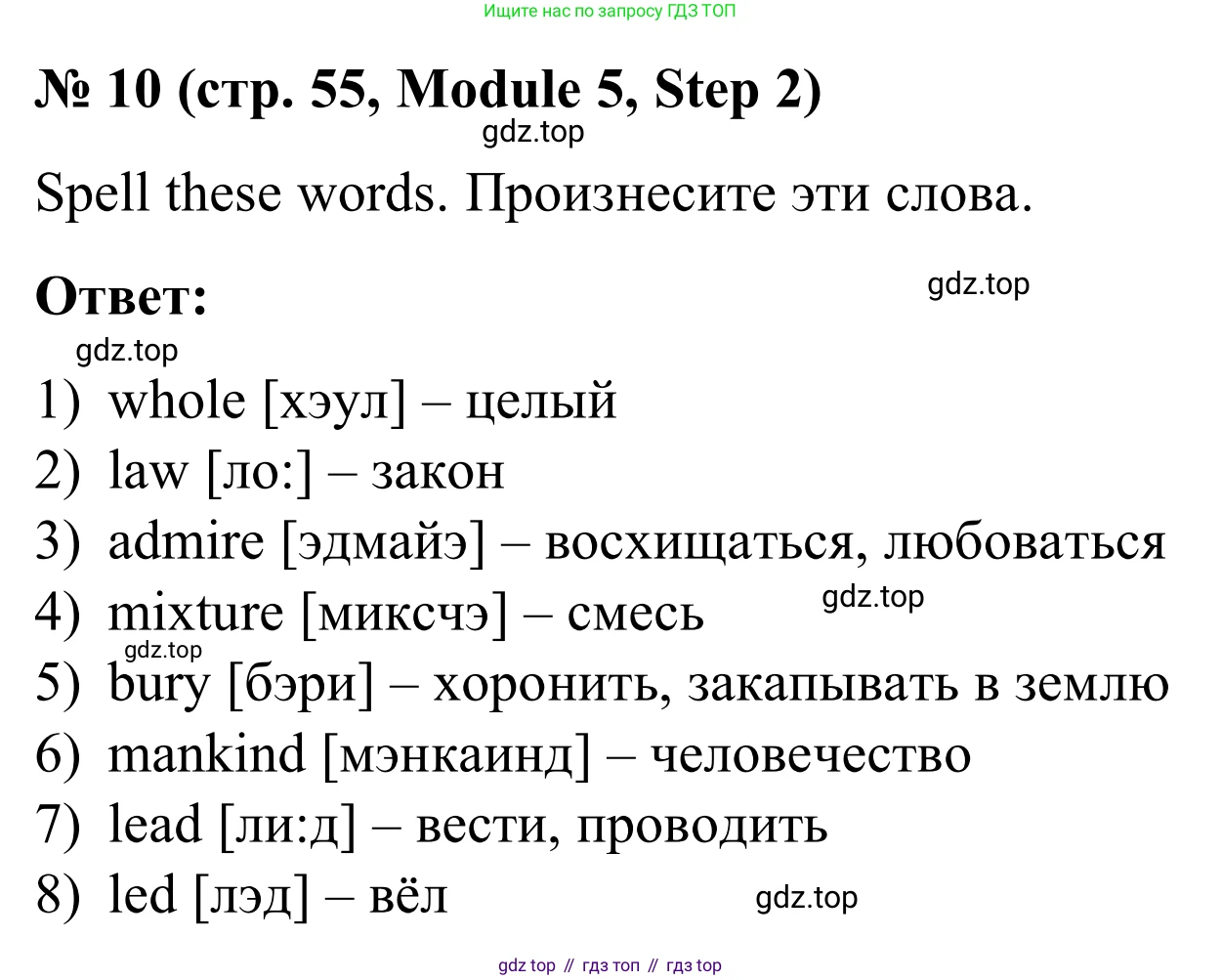 Английский язык (english), 7 класс Учебник, авторы: Афанасьева Ольга Васильевна (Afanasyeva Olga), Михеева Ирина Владимировна (Mikheeva Irina), Баранова Ксения Михайловна (Baranova Ksenia), издательство Просвещение, Москва, 2024, Часть 2, страница 55, номер 10, Решение 2024