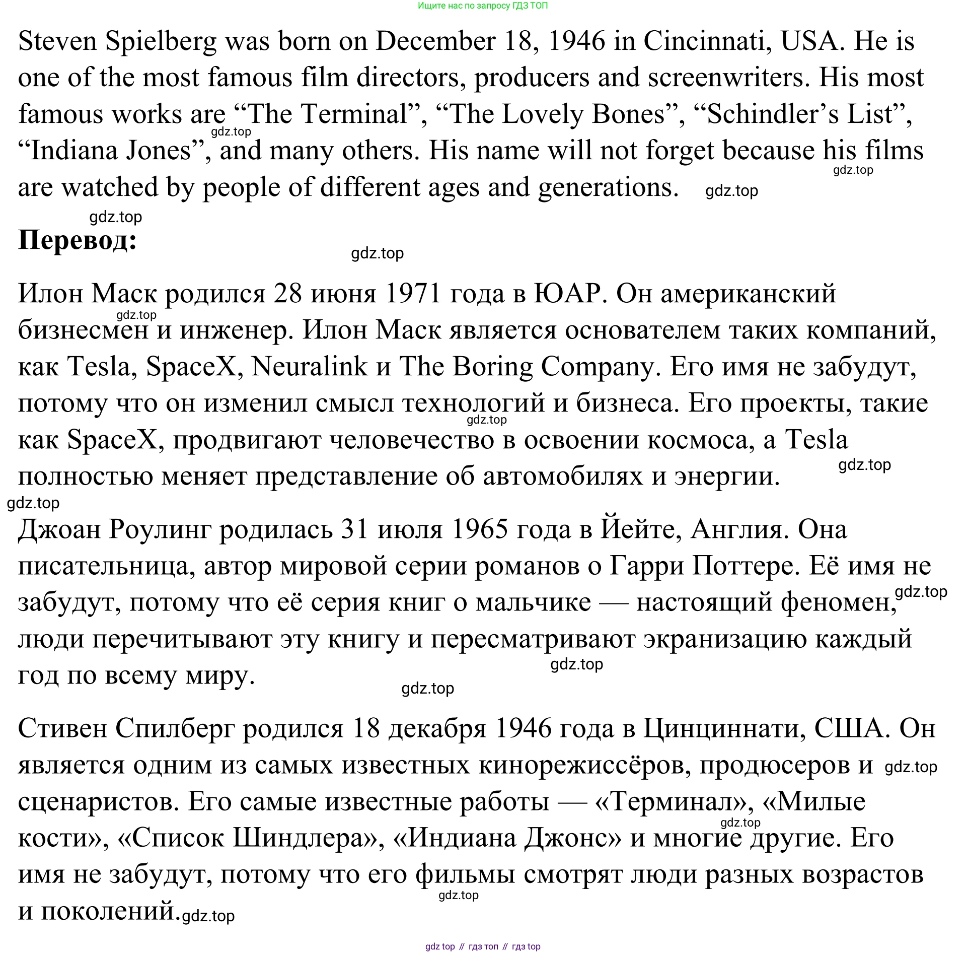 Английский язык (english), 7 класс Учебник, авторы: Афанасьева Ольга Васильевна (Afanasyeva Olga), Михеева Ирина Владимировна (Mikheeva Irina), Баранова Ксения Михайловна (Baranova Ksenia), издательство Просвещение, Москва, 2024, Часть 2, страница 51, номер 2, Решение 2024 (продолжение 3)