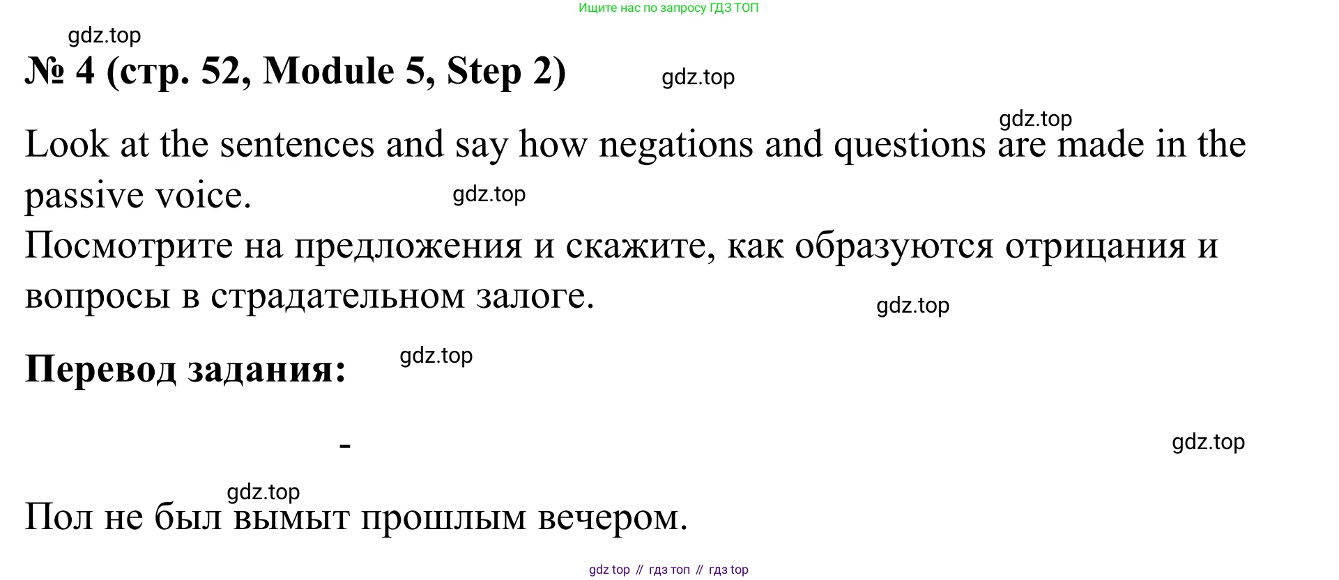 Английский язык (english), 7 класс Учебник, авторы: Афанасьева Ольга Васильевна (Afanasyeva Olga), Михеева Ирина Владимировна (Mikheeva Irina), Баранова Ксения Михайловна (Baranova Ksenia), издательство Просвещение, Москва, 2024, Часть 2, страница 52, номер 4, Решение 2024