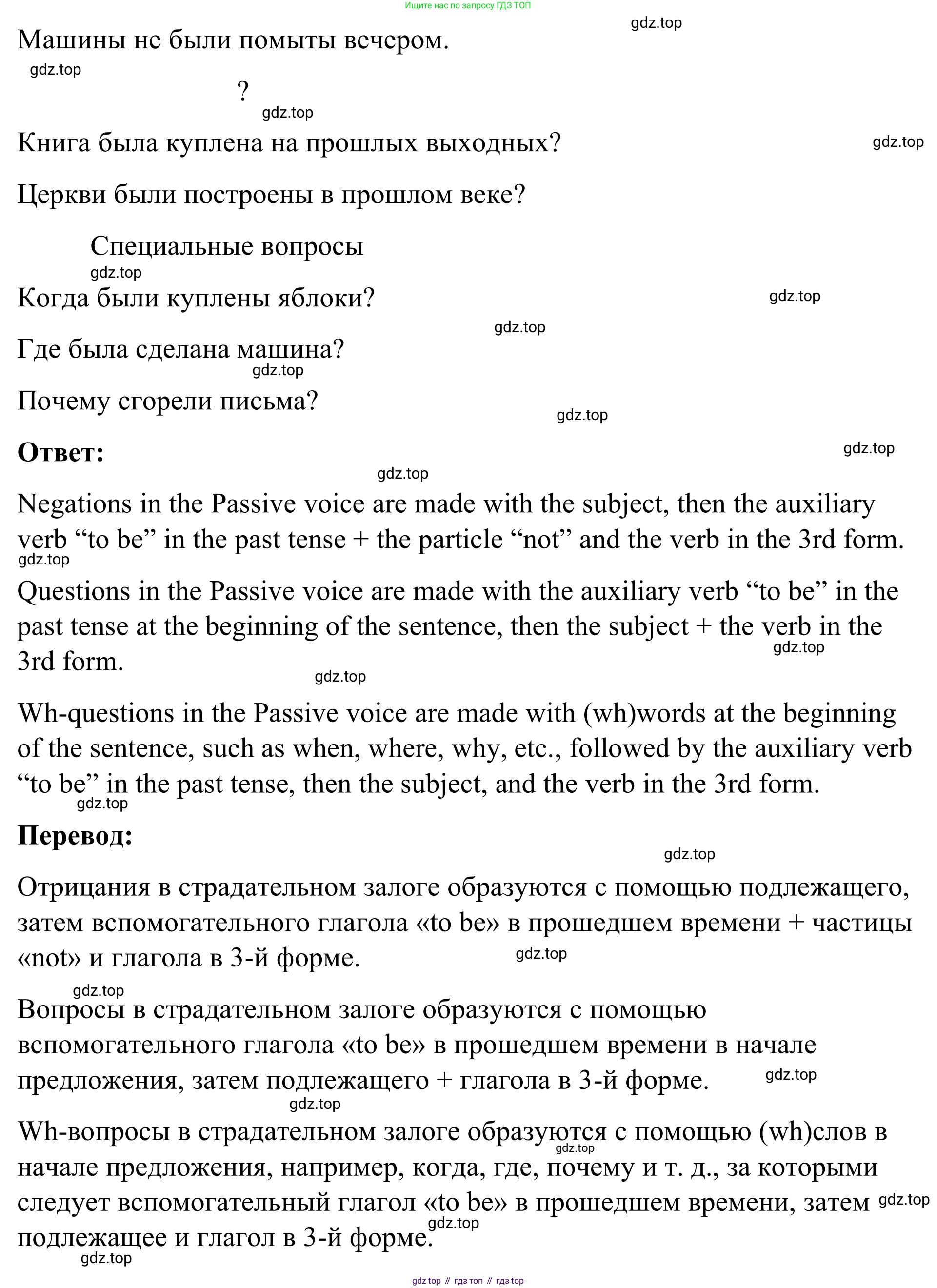 Английский язык (english), 7 класс Учебник, авторы: Афанасьева Ольга Васильевна (Afanasyeva Olga), Михеева Ирина Владимировна (Mikheeva Irina), Баранова Ксения Михайловна (Baranova Ksenia), издательство Просвещение, Москва, 2024, Часть 2, страница 52, номер 4, Решение 2024 (продолжение 2)