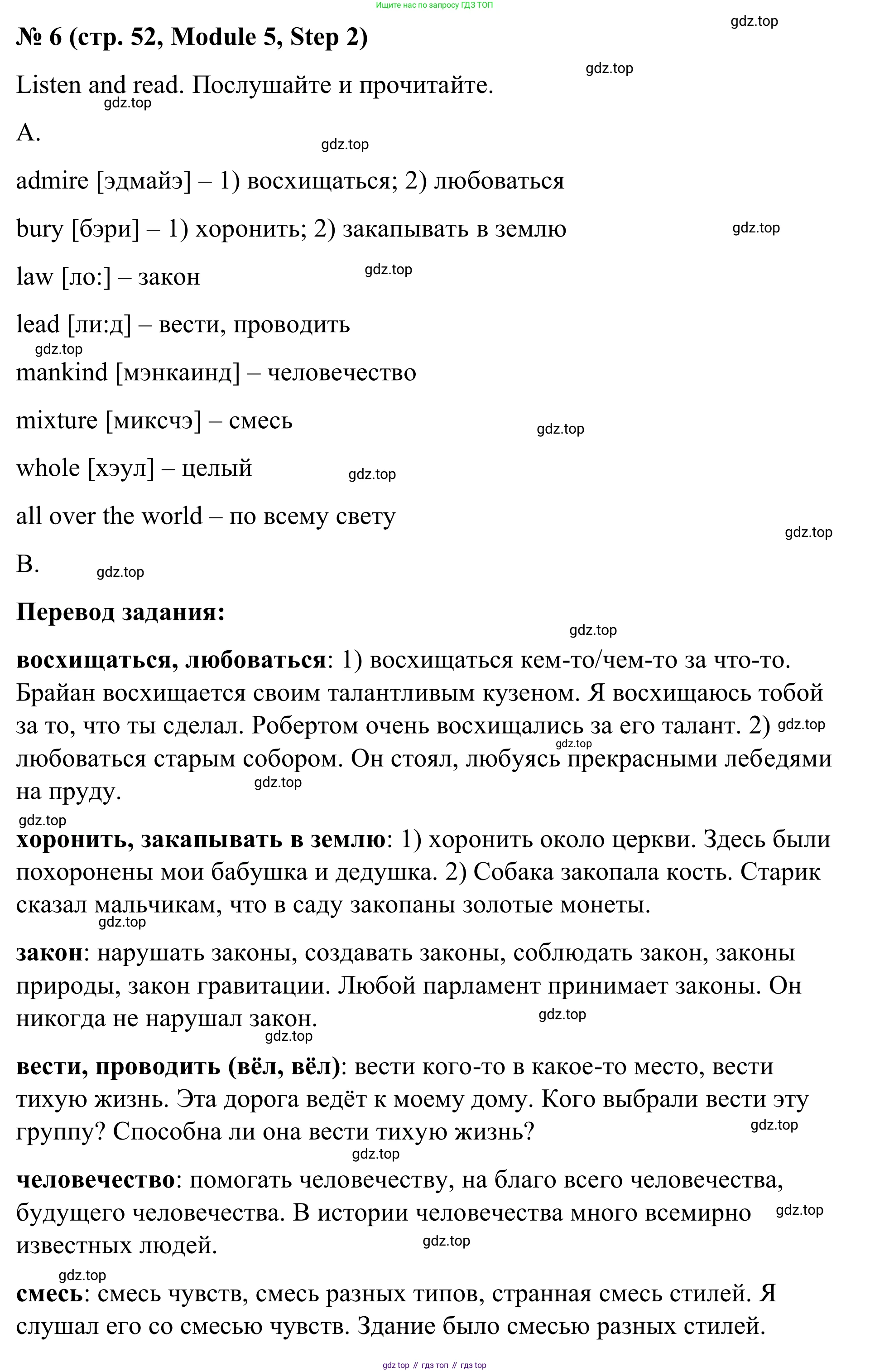Английский язык (english), 7 класс Учебник, авторы: Афанасьева Ольга Васильевна (Afanasyeva Olga), Михеева Ирина Владимировна (Mikheeva Irina), Баранова Ксения Михайловна (Baranova Ksenia), издательство Просвещение, Москва, 2024, Часть 2, страница 52, номер 6, Решение 2024
