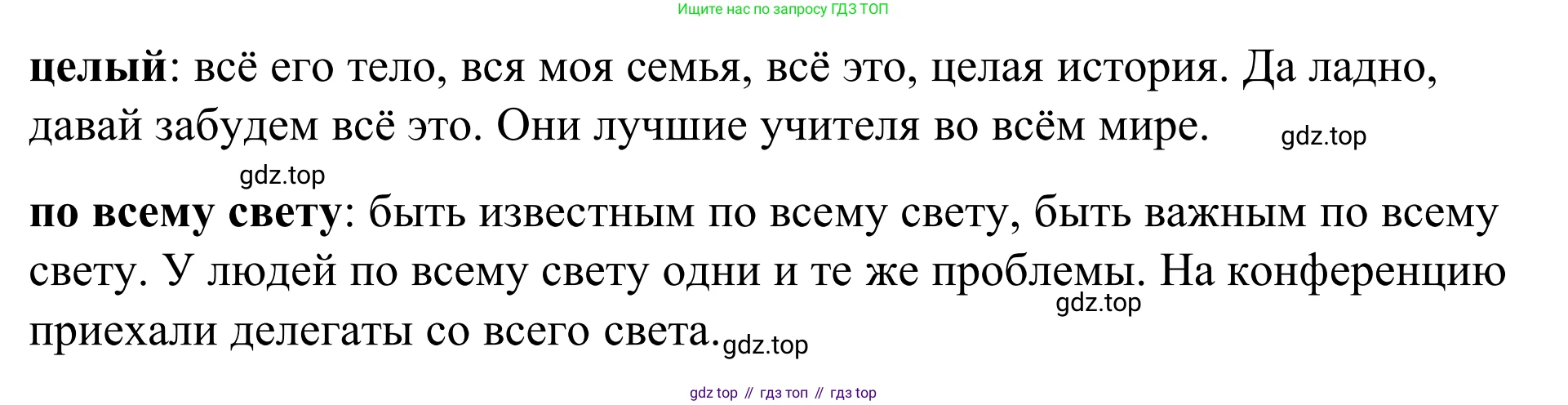Английский язык (english), 7 класс Учебник, авторы: Афанасьева Ольга Васильевна (Afanasyeva Olga), Михеева Ирина Владимировна (Mikheeva Irina), Баранова Ксения Михайловна (Baranova Ksenia), издательство Просвещение, Москва, 2024, Часть 2, страница 52, номер 6, Решение 2024 (продолжение 2)