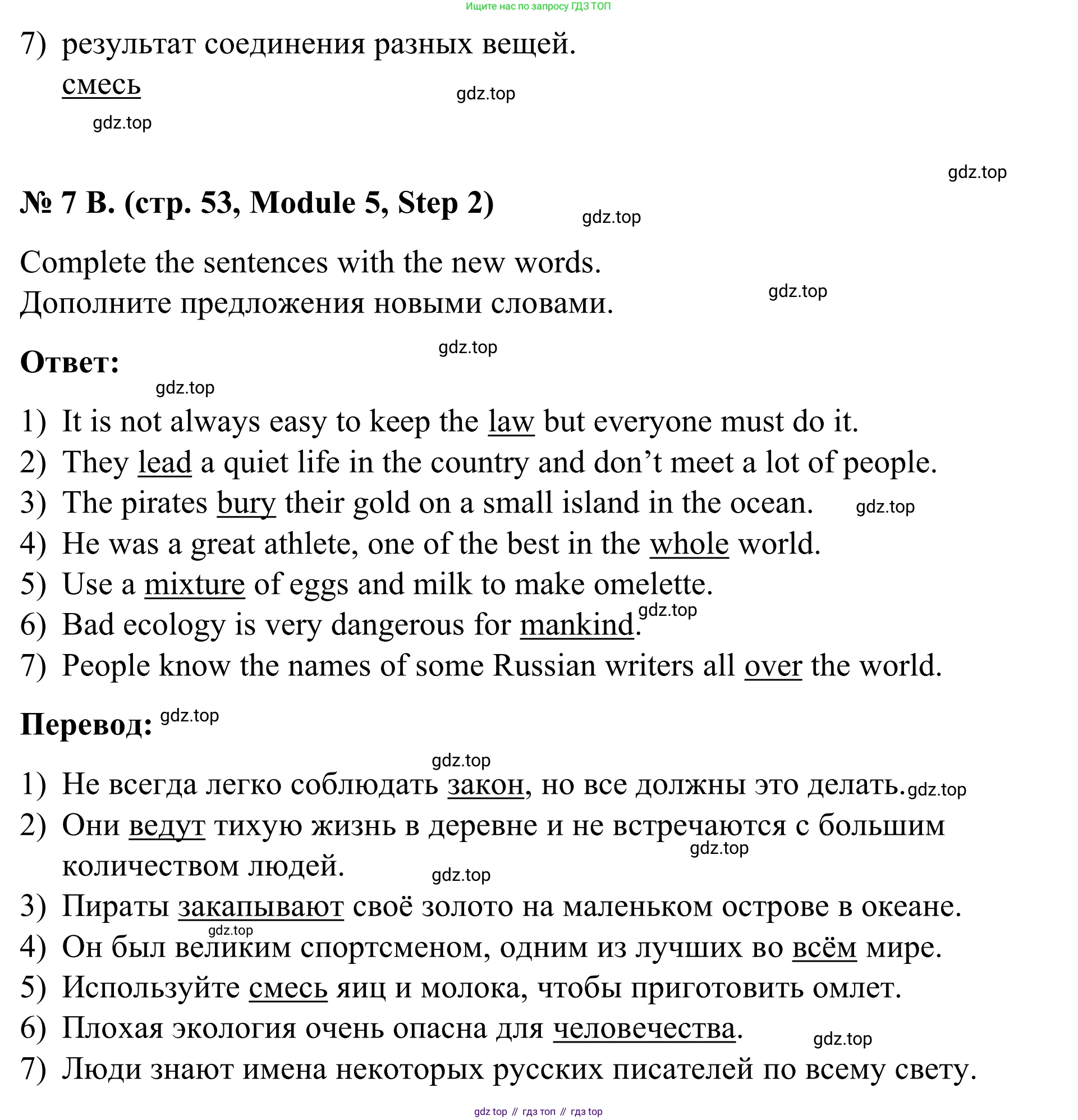 Английский язык (english), 7 класс Учебник, авторы: Афанасьева Ольга Васильевна (Afanasyeva Olga), Михеева Ирина Владимировна (Mikheeva Irina), Баранова Ксения Михайловна (Baranova Ksenia), издательство Просвещение, Москва, 2024, Часть 2, страница 53, номер 7, Решение 2024 (продолжение 2)
