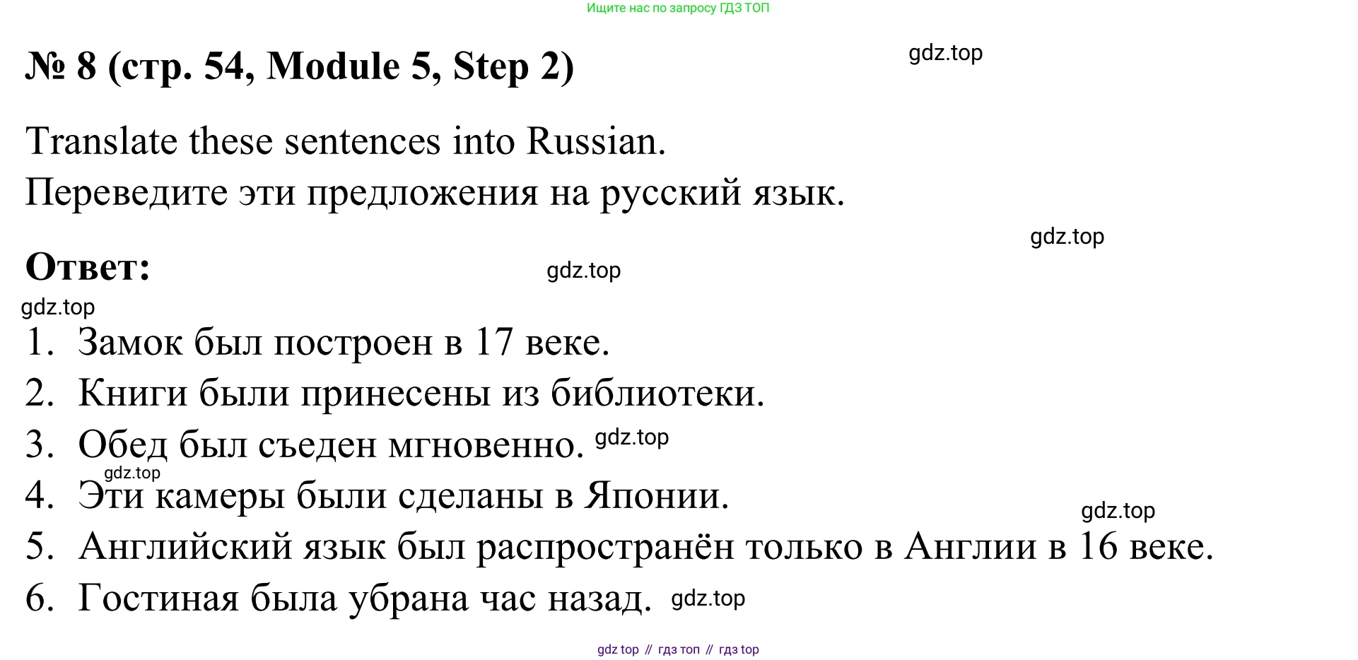 Английский язык (english), 7 класс Учебник, авторы: Афанасьева Ольга Васильевна (Afanasyeva Olga), Михеева Ирина Владимировна (Mikheeva Irina), Баранова Ксения Михайловна (Baranova Ksenia), издательство Просвещение, Москва, 2024, Часть 2, страница 54, номер 8, Решение 2024