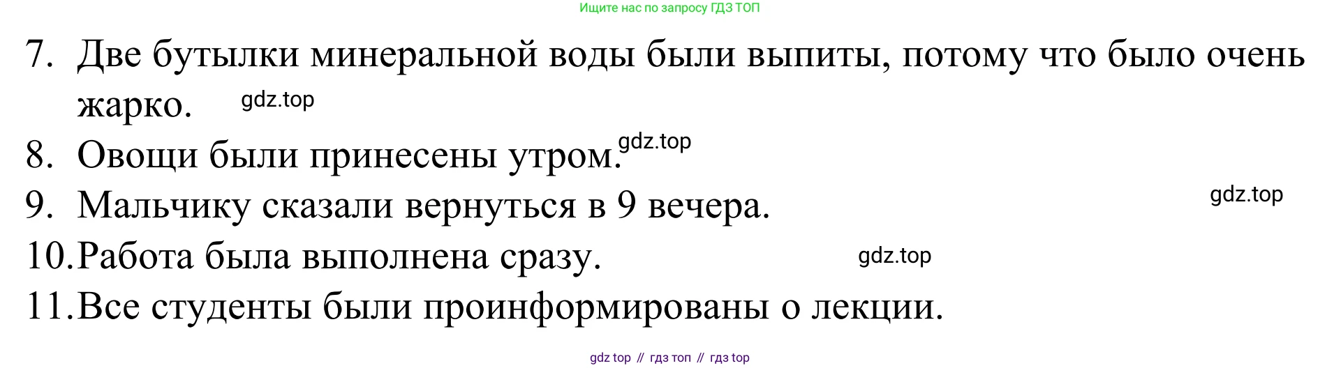 Английский язык (english), 7 класс Учебник, авторы: Афанасьева Ольга Васильевна (Afanasyeva Olga), Михеева Ирина Владимировна (Mikheeva Irina), Баранова Ксения Михайловна (Baranova Ksenia), издательство Просвещение, Москва, 2024, Часть 2, страница 54, номер 8, Решение 2024 (продолжение 2)