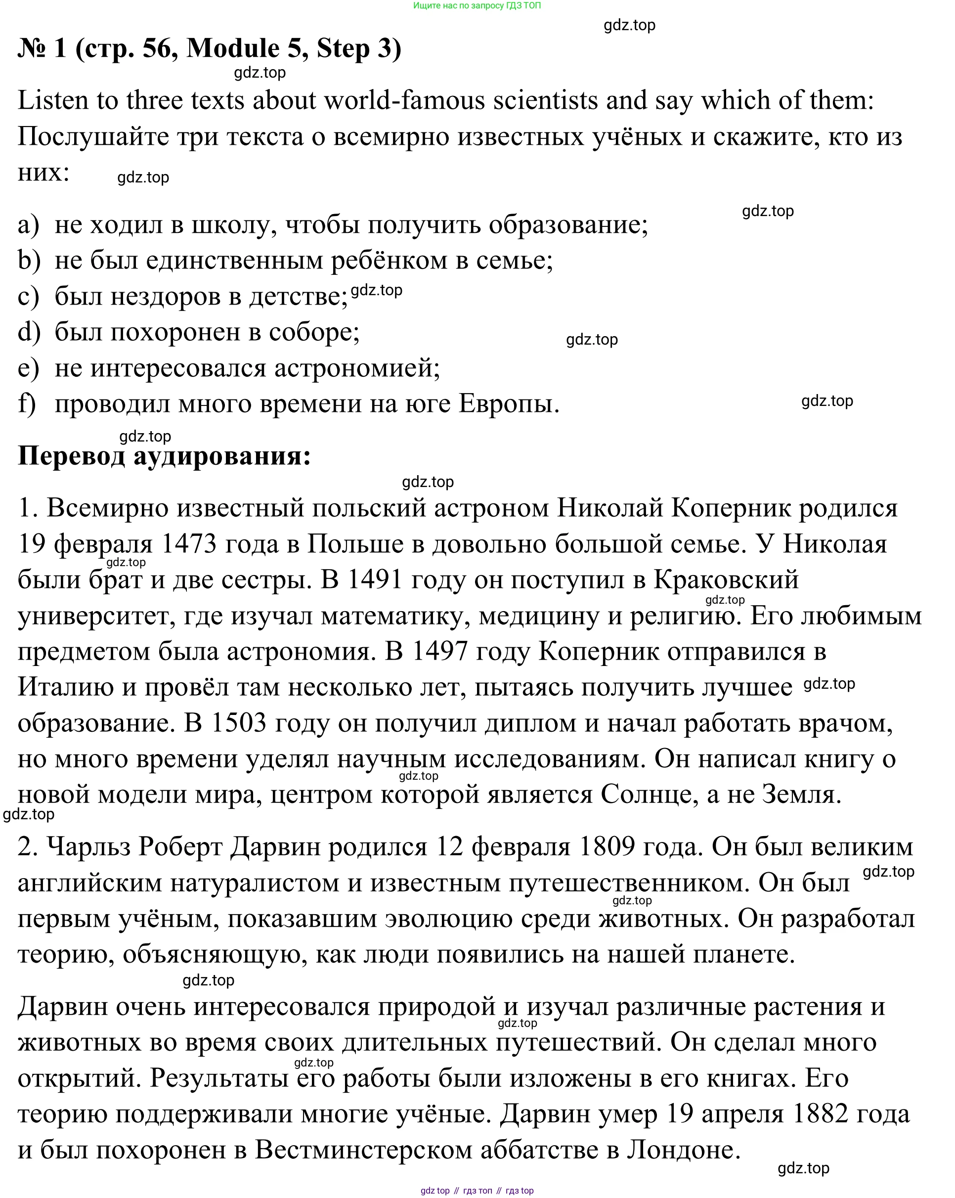 Английский язык (english), 7 класс Учебник, авторы: Афанасьева Ольга Васильевна (Afanasyeva Olga), Михеева Ирина Владимировна (Mikheeva Irina), Баранова Ксения Михайловна (Baranova Ksenia), издательство Просвещение, Москва, 2024, Часть 2, страница 56, номер 1, Решение 2024