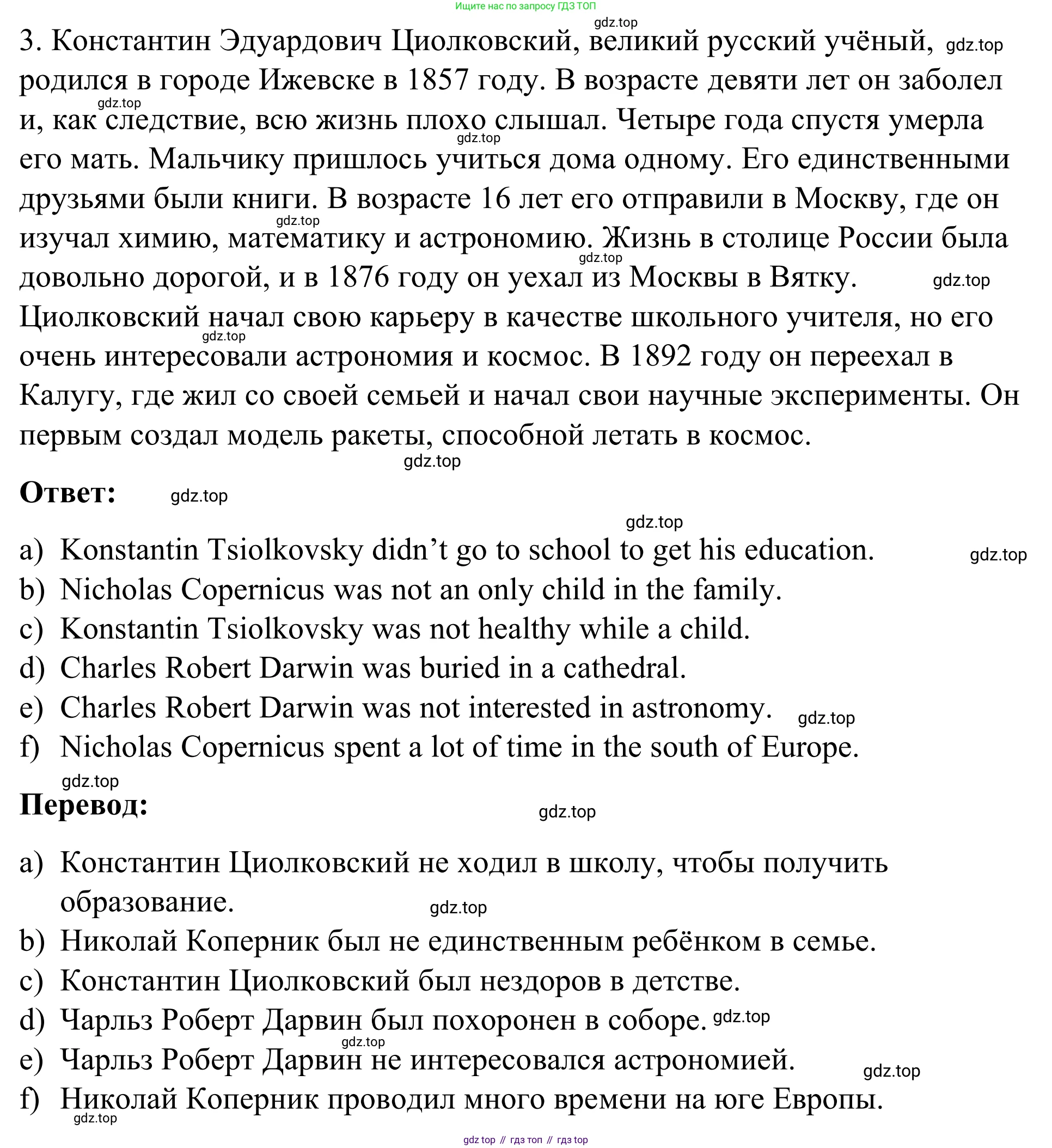 Английский язык (english), 7 класс Учебник, авторы: Афанасьева Ольга Васильевна (Afanasyeva Olga), Михеева Ирина Владимировна (Mikheeva Irina), Баранова Ксения Михайловна (Baranova Ksenia), издательство Просвещение, Москва, 2024, Часть 2, страница 56, номер 1, Решение 2024 (продолжение 2)