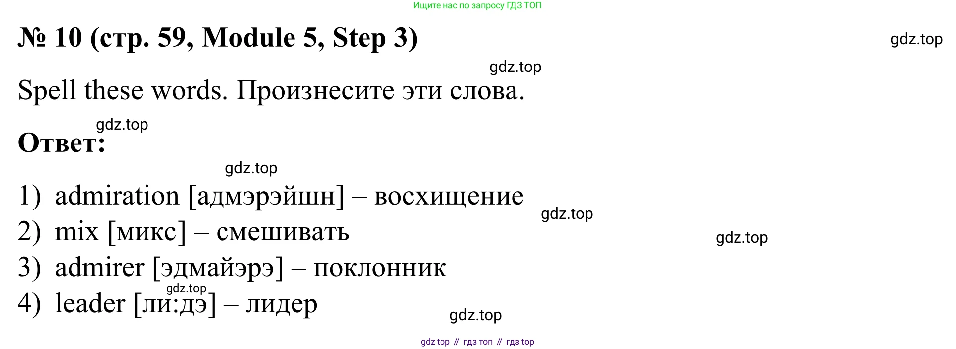 Английский язык (english), 7 класс Учебник, авторы: Афанасьева Ольга Васильевна (Afanasyeva Olga), Михеева Ирина Владимировна (Mikheeva Irina), Баранова Ксения Михайловна (Baranova Ksenia), издательство Просвещение, Москва, 2024, Часть 2, страница 59, номер 10, Решение 2024