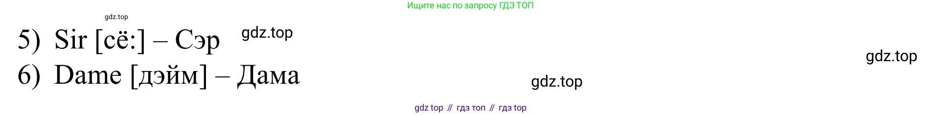 Английский язык (english), 7 класс Учебник, авторы: Афанасьева Ольга Васильевна (Afanasyeva Olga), Михеева Ирина Владимировна (Mikheeva Irina), Баранова Ксения Михайловна (Baranova Ksenia), издательство Просвещение, Москва, 2024, Часть 2, страница 59, номер 10, Решение 2024 (продолжение 2)
