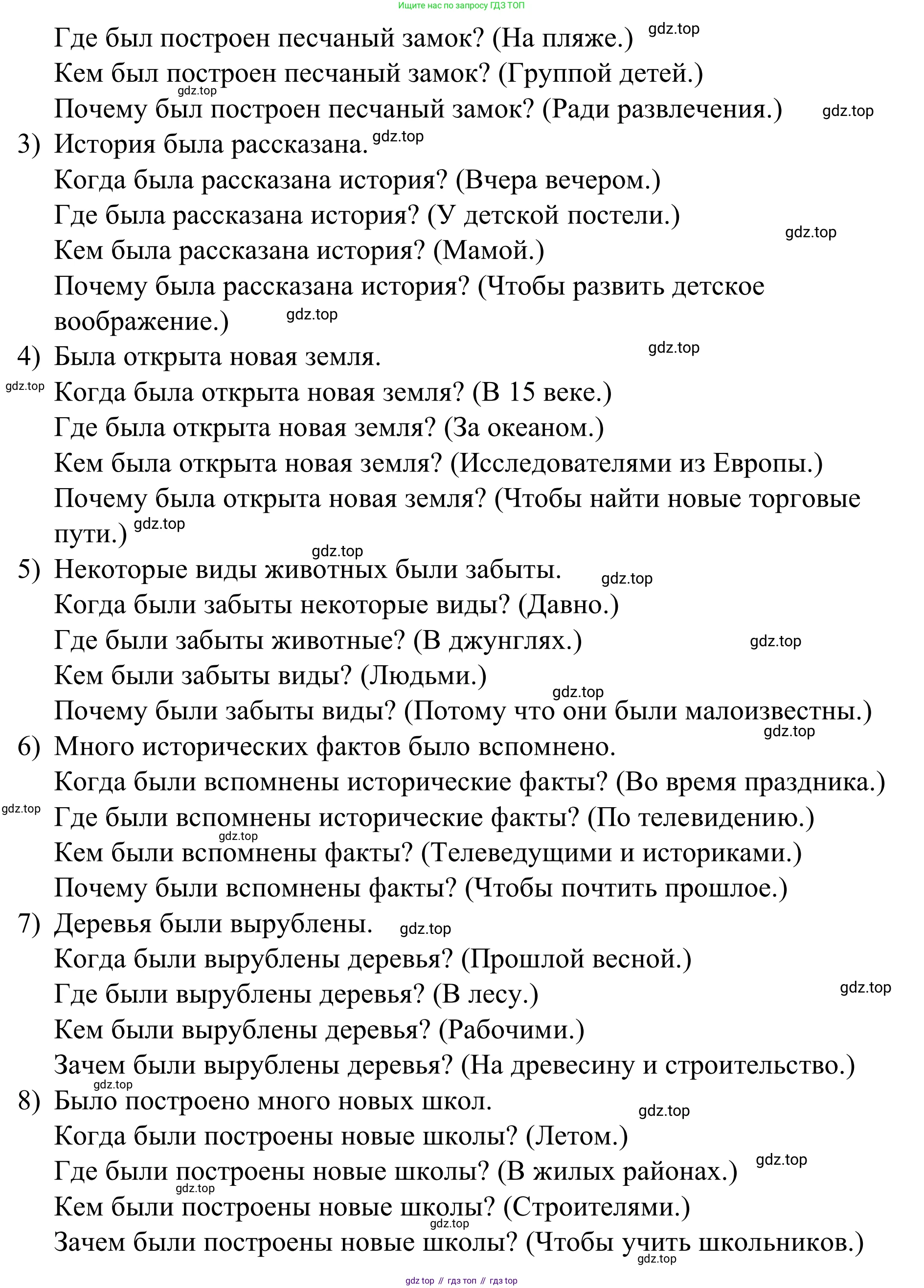 Английский язык (english), 7 класс Учебник, авторы: Афанасьева Ольга Васильевна (Afanasyeva Olga), Михеева Ирина Владимировна (Mikheeva Irina), Баранова Ксения Михайловна (Baranova Ksenia), издательство Просвещение, Москва, 2024, Часть 2, страница 57, номер 4, Решение 2024 (продолжение 3)