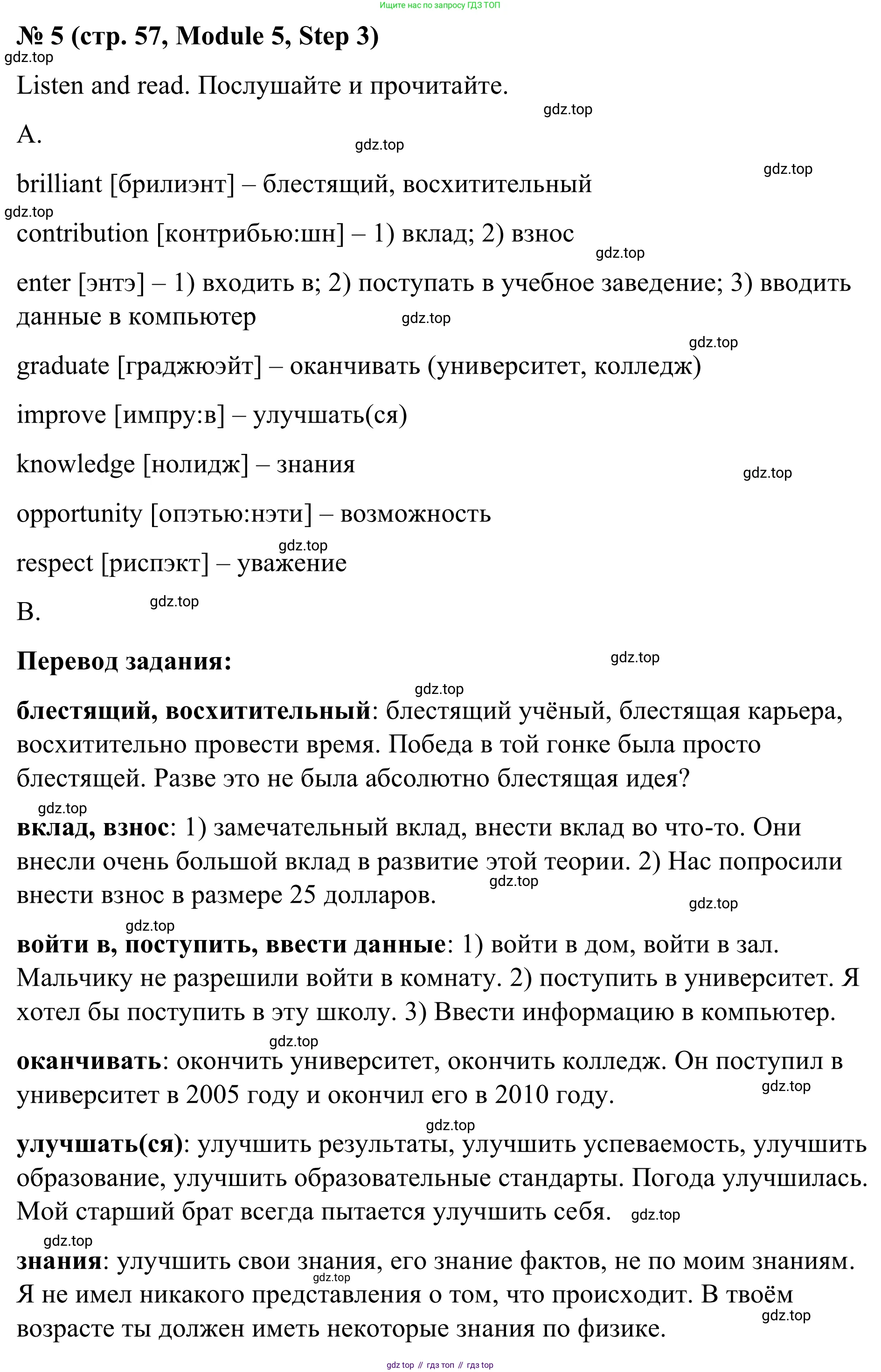 Английский язык (english), 7 класс Учебник, авторы: Афанасьева Ольга Васильевна (Afanasyeva Olga), Михеева Ирина Владимировна (Mikheeva Irina), Баранова Ксения Михайловна (Baranova Ksenia), издательство Просвещение, Москва, 2024, Часть 2, страница 57, номер 5, Решение 2024