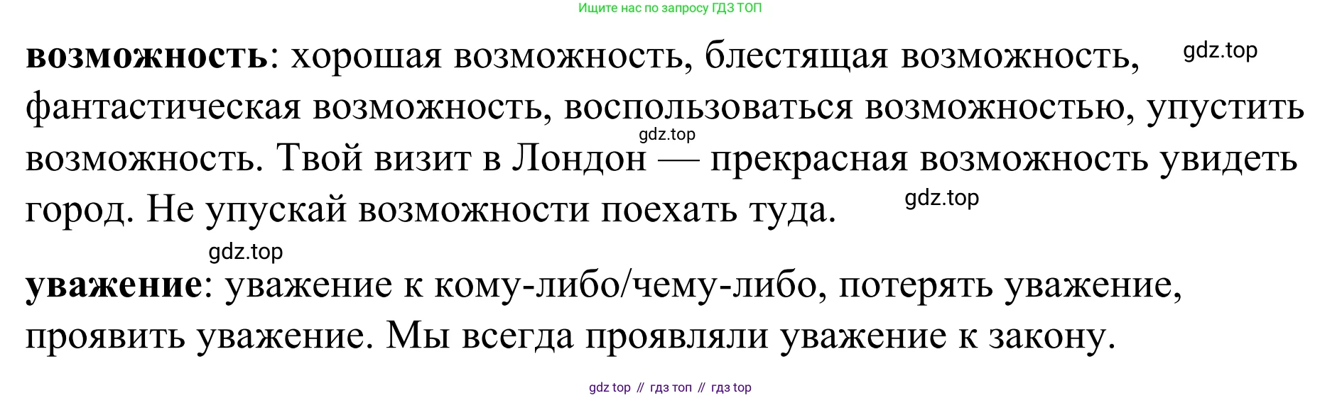 Английский язык (english), 7 класс Учебник, авторы: Афанасьева Ольга Васильевна (Afanasyeva Olga), Михеева Ирина Владимировна (Mikheeva Irina), Баранова Ксения Михайловна (Baranova Ksenia), издательство Просвещение, Москва, 2024, Часть 2, страница 57, номер 5, Решение 2024 (продолжение 2)