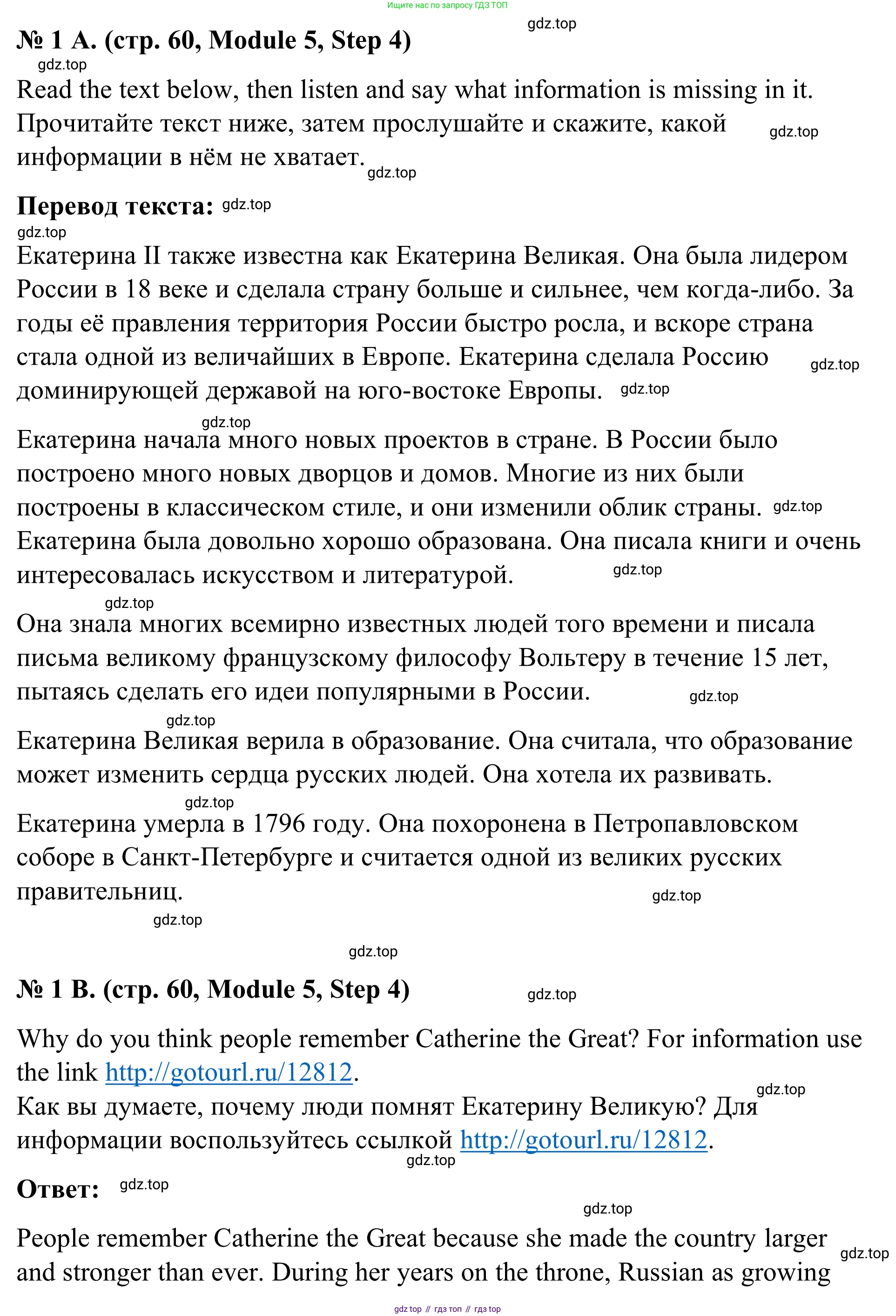 Английский язык (english), 7 класс Учебник, авторы: Афанасьева Ольга Васильевна (Afanasyeva Olga), Михеева Ирина Владимировна (Mikheeva Irina), Баранова Ксения Михайловна (Baranova Ksenia), издательство Просвещение, Москва, 2024, Часть 2, страница 60, номер 1, Решение 2024