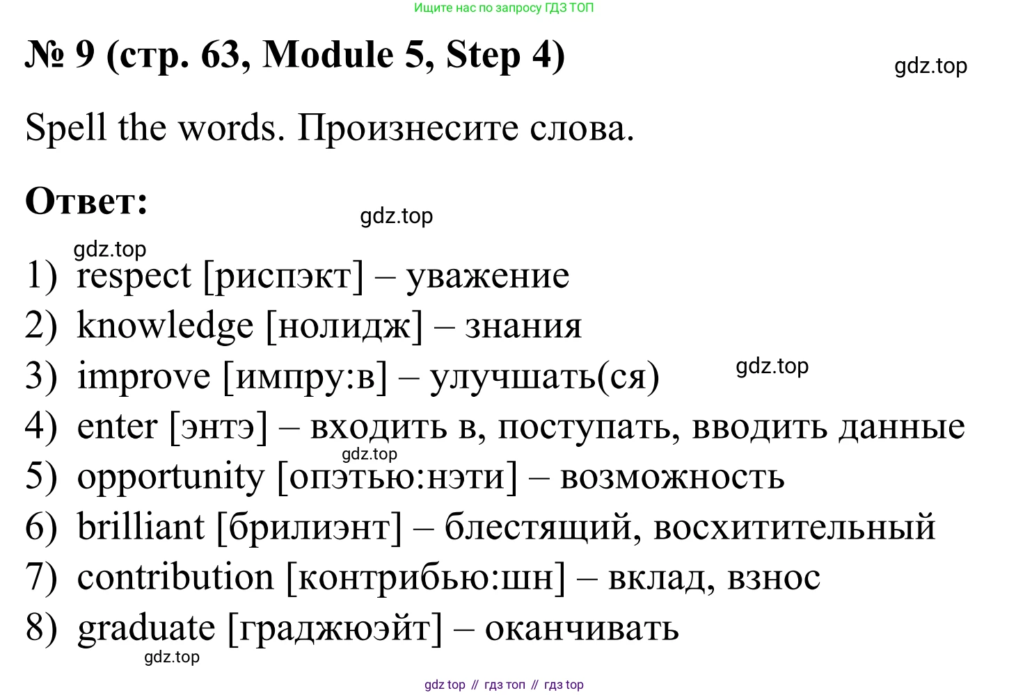 Английский язык (english), 7 класс Учебник, авторы: Афанасьева Ольга Васильевна (Afanasyeva Olga), Михеева Ирина Владимировна (Mikheeva Irina), Баранова Ксения Михайловна (Baranova Ksenia), издательство Просвещение, Москва, 2024, Часть 2, страница 63, номер 10, Решение 2024