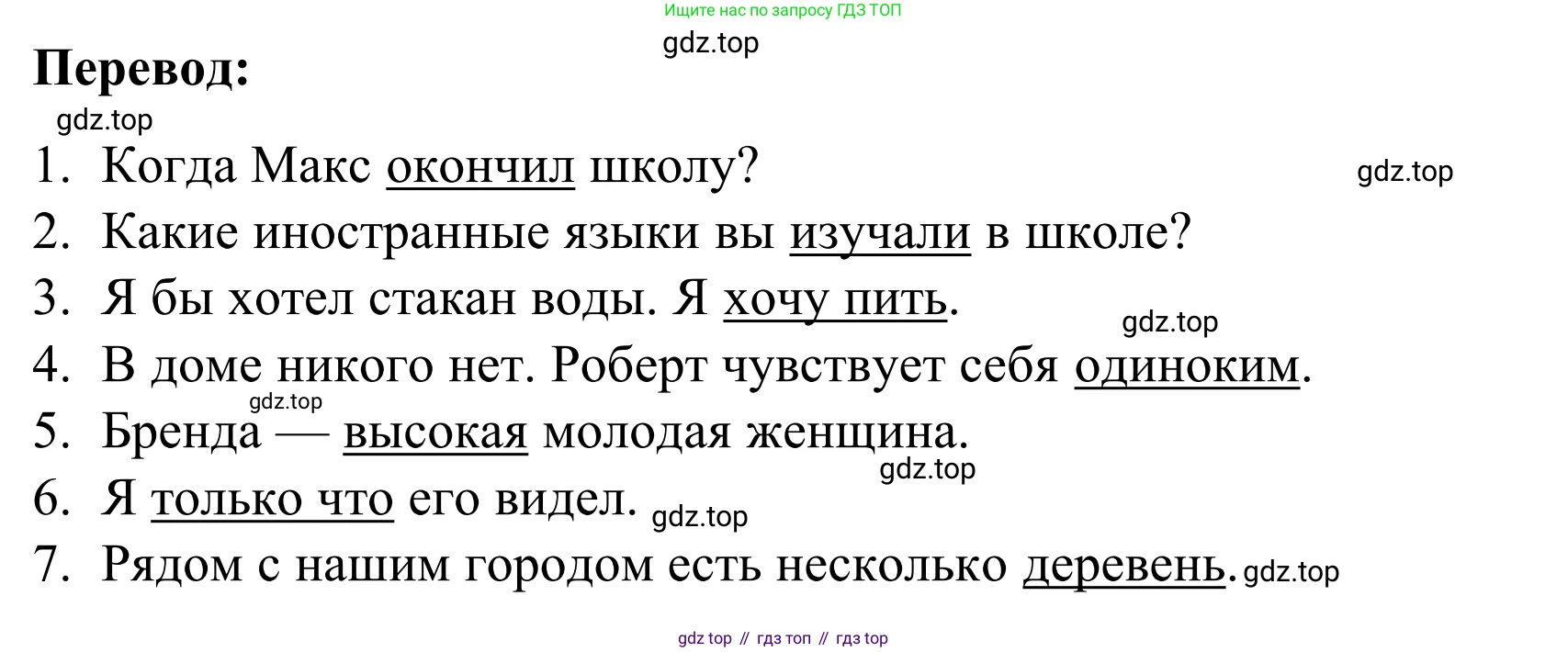 Английский язык (english), 7 класс Учебник, авторы: Афанасьева Ольга Васильевна (Afanasyeva Olga), Михеева Ирина Владимировна (Mikheeva Irina), Баранова Ксения Михайловна (Baranova Ksenia), издательство Просвещение, Москва, 2024, Часть 2, страница 63, номер 11, Решение 2024 (продолжение 2)