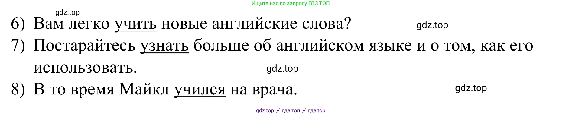 Английский язык (english), 7 класс Учебник, авторы: Афанасьева Ольга Васильевна (Afanasyeva Olga), Михеева Ирина Владимировна (Mikheeva Irina), Баранова Ксения Михайловна (Baranova Ksenia), издательство Просвещение, Москва, 2024, Часть 2, страница 61, номер 2, Решение 2024 (продолжение 2)