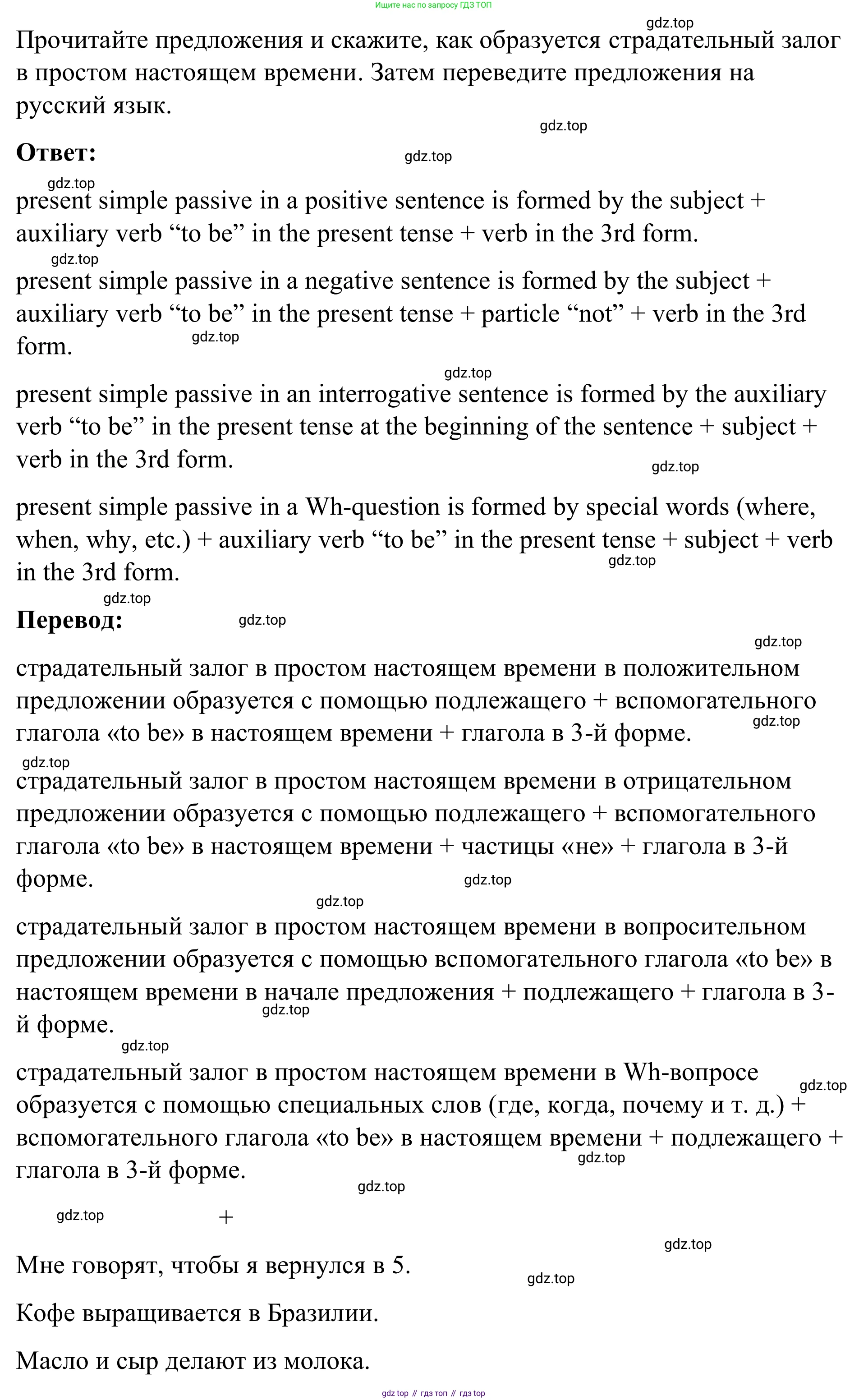 Английский язык (english), 7 класс Учебник, авторы: Афанасьева Ольга Васильевна (Afanasyeva Olga), Михеева Ирина Владимировна (Mikheeva Irina), Баранова Ксения Михайловна (Baranova Ksenia), издательство Просвещение, Москва, 2024, Часть 2, страница 61, номер 5, Решение 2024 (продолжение 2)