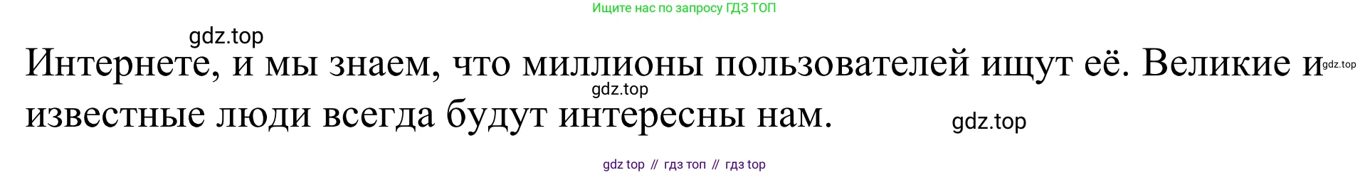 Английский язык (english), 7 класс Учебник, авторы: Афанасьева Ольга Васильевна (Afanasyeva Olga), Михеева Ирина Владимировна (Mikheeva Irina), Баранова Ксения Михайловна (Baranova Ksenia), издательство Просвещение, Москва, 2024, Часть 2, страница 62, номер 6, Решение 2024 (продолжение 2)