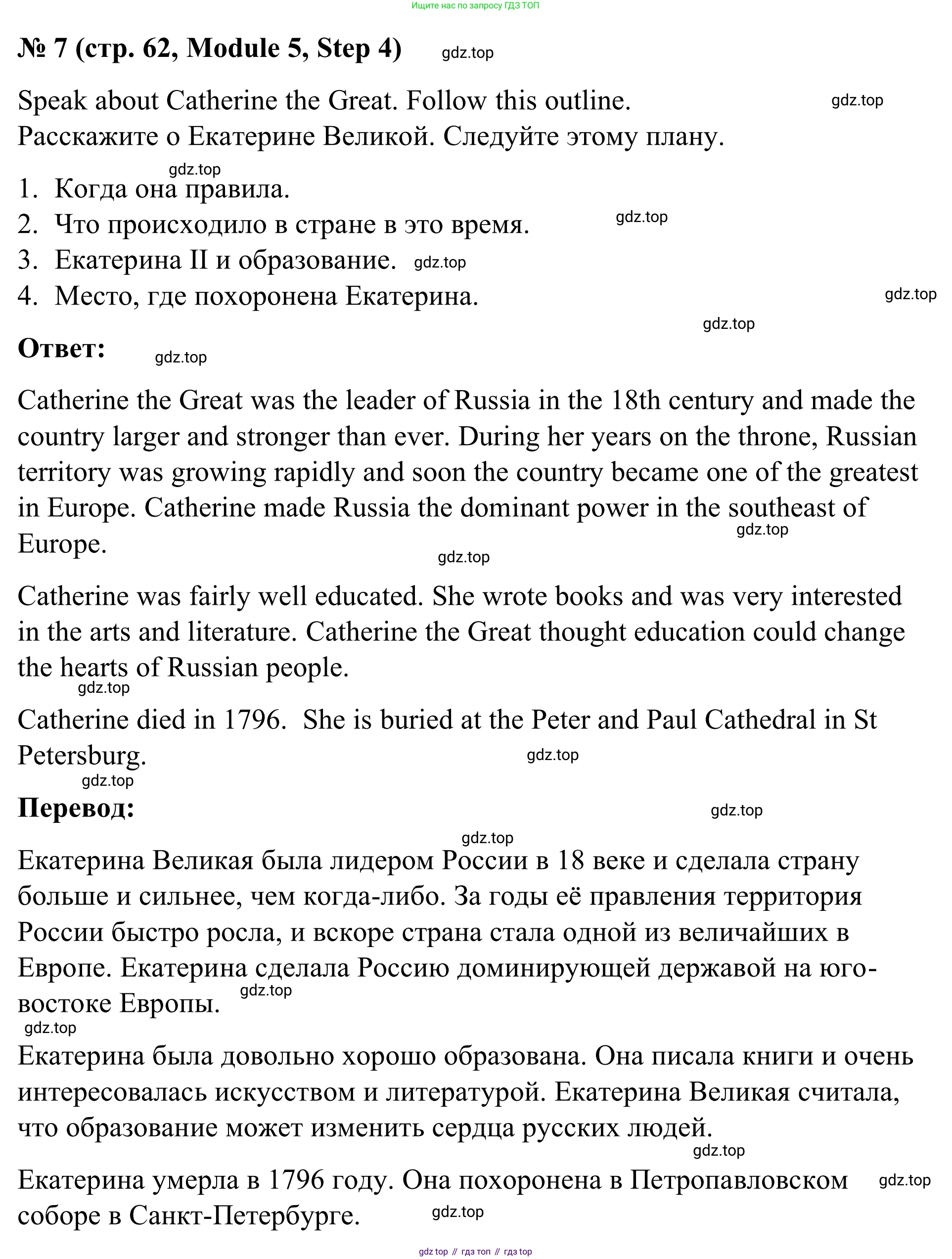 Английский язык (english), 7 класс Учебник, авторы: Афанасьева Ольга Васильевна (Afanasyeva Olga), Михеева Ирина Владимировна (Mikheeva Irina), Баранова Ксения Михайловна (Baranova Ksenia), издательство Просвещение, Москва, 2024, Часть 2, страница 62, номер 7, Решение 2024