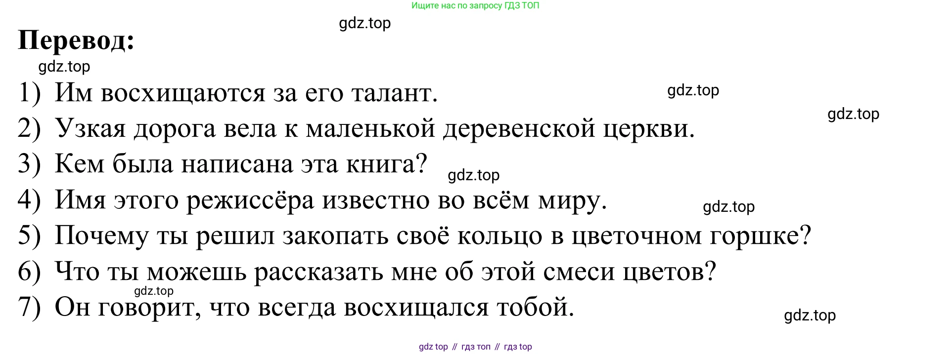 Английский язык (english), 7 класс Учебник, авторы: Афанасьева Ольга Васильевна (Afanasyeva Olga), Михеева Ирина Владимировна (Mikheeva Irina), Баранова Ксения Михайловна (Baranova Ksenia), издательство Просвещение, Москва, 2024, Часть 2, страница 63, номер 9, Решение 2024 (продолжение 2)