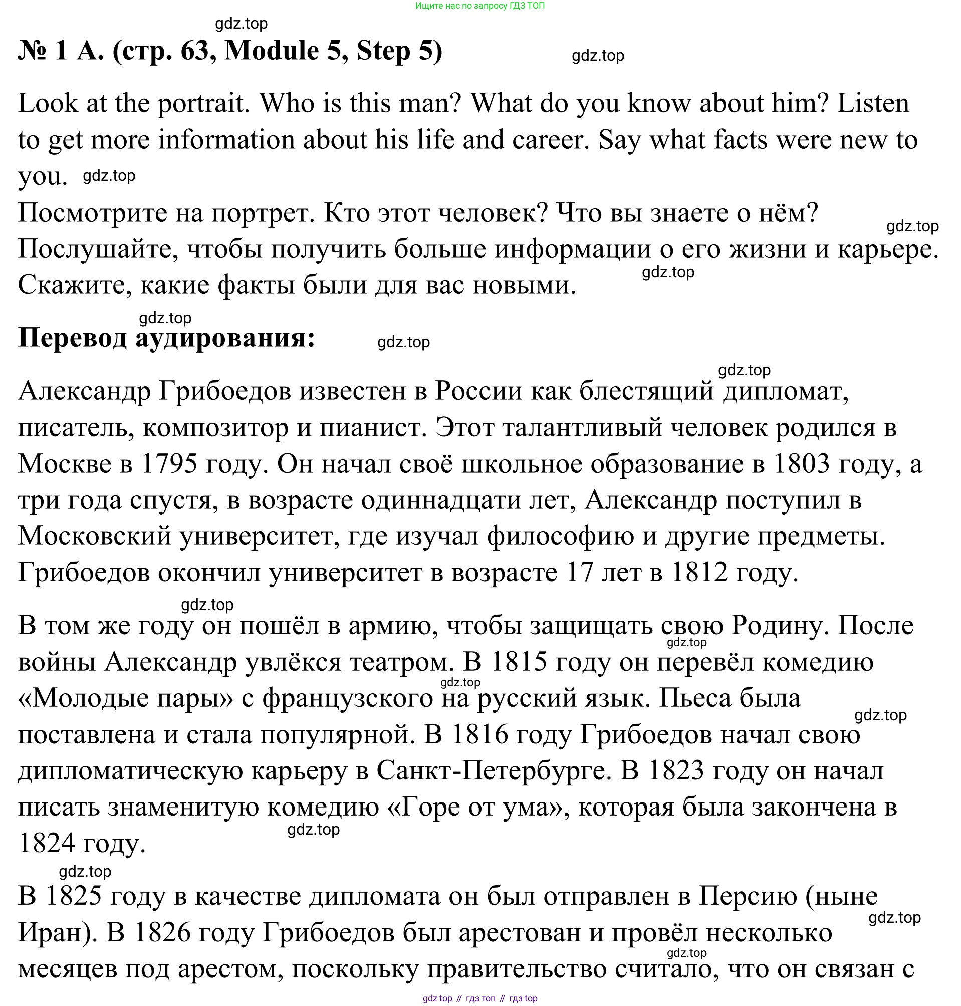 Английский язык (english), 7 класс Учебник, авторы: Афанасьева Ольга Васильевна (Afanasyeva Olga), Михеева Ирина Владимировна (Mikheeva Irina), Баранова Ксения Михайловна (Baranova Ksenia), издательство Просвещение, Москва, 2024, Часть 2, страница 63, номер 1, Решение 2024