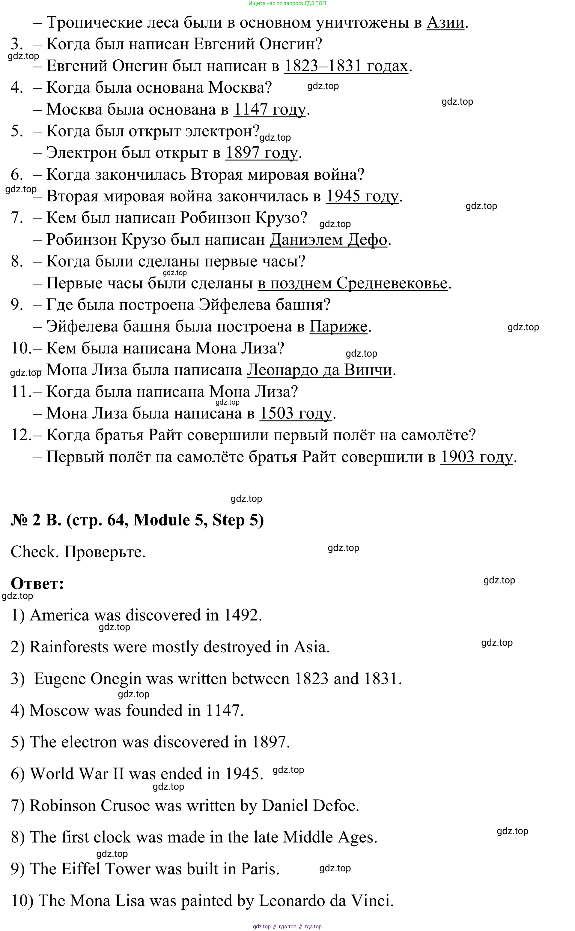 Английский язык (english), 7 класс Учебник, авторы: Афанасьева Ольга Васильевна (Afanasyeva Olga), Михеева Ирина Владимировна (Mikheeva Irina), Баранова Ксения Михайловна (Baranova Ksenia), издательство Просвещение, Москва, 2024, Часть 2, страница 64, номер 2, Решение 2024 (продолжение 2)