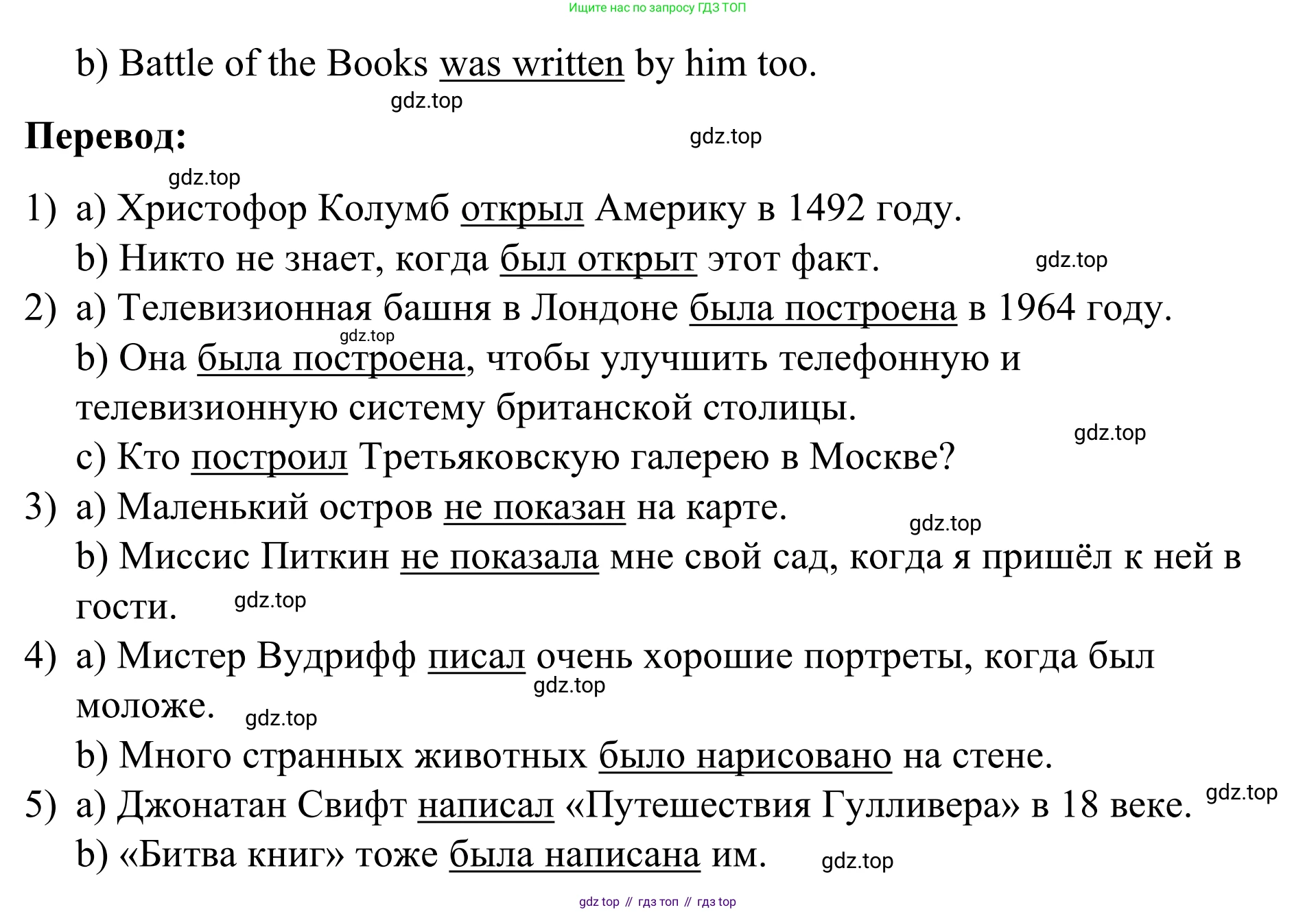 Английский язык (english), 7 класс Учебник, авторы: Афанасьева Ольга Васильевна (Afanasyeva Olga), Михеева Ирина Владимировна (Mikheeva Irina), Баранова Ксения Михайловна (Baranova Ksenia), издательство Просвещение, Москва, 2024, Часть 2, страница 64, номер 3, Решение 2024 (продолжение 2)
