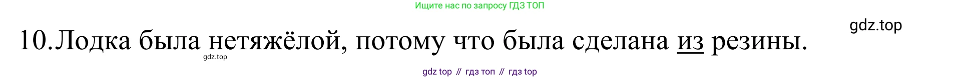 Английский язык (english), 7 класс Учебник, авторы: Афанасьева Ольга Васильевна (Afanasyeva Olga), Михеева Ирина Владимировна (Mikheeva Irina), Баранова Ксения Михайловна (Baranova Ksenia), издательство Просвещение, Москва, 2024, Часть 2, страница 65, номер 5, Решение 2024 (продолжение 2)