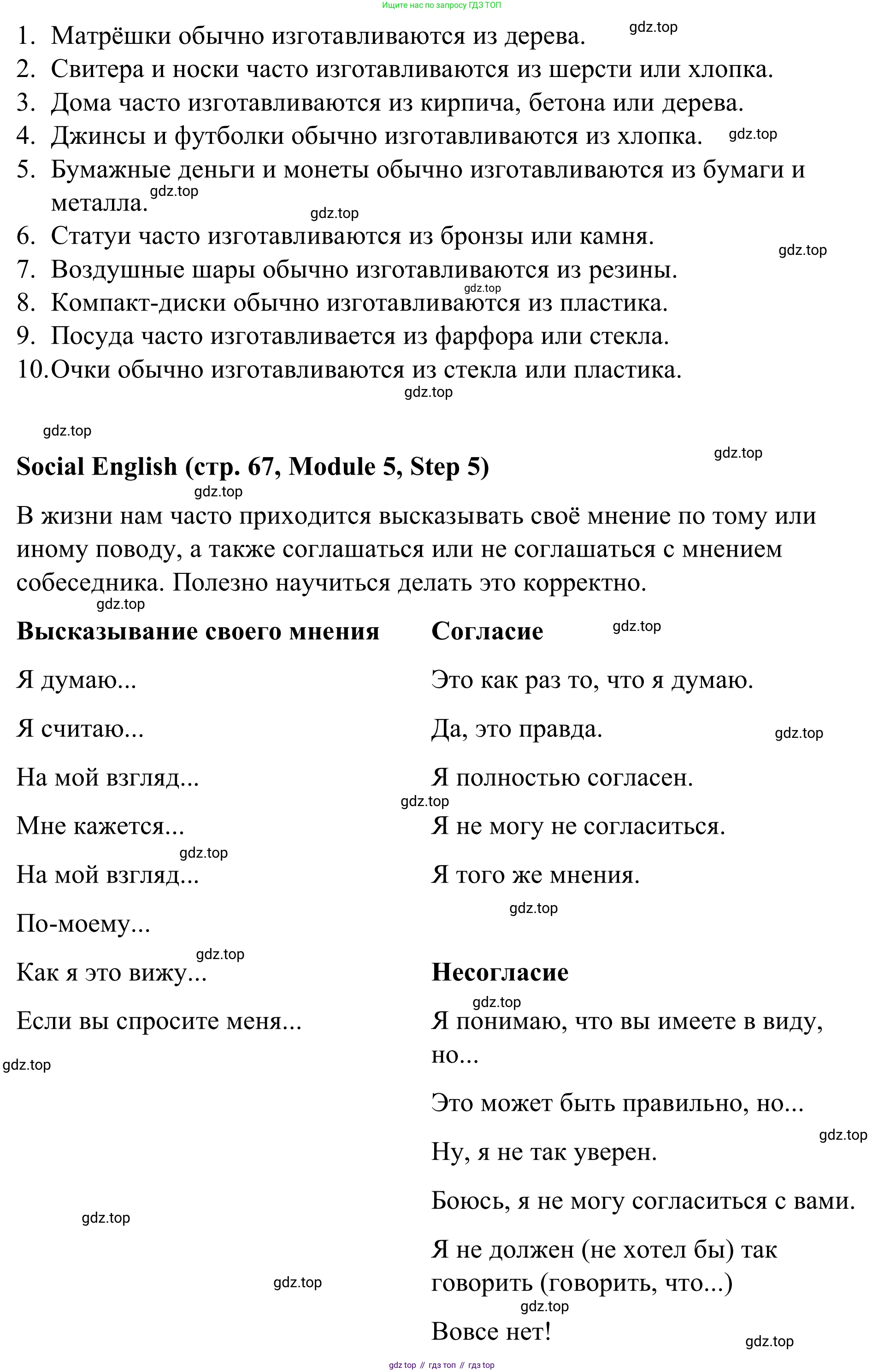 Английский язык (english), 7 класс Учебник, авторы: Афанасьева Ольга Васильевна (Afanasyeva Olga), Михеева Ирина Владимировна (Mikheeva Irina), Баранова Ксения Михайловна (Baranova Ksenia), издательство Просвещение, Москва, 2024, Часть 2, страница 66, номер 6, Решение 2024 (продолжение 2)