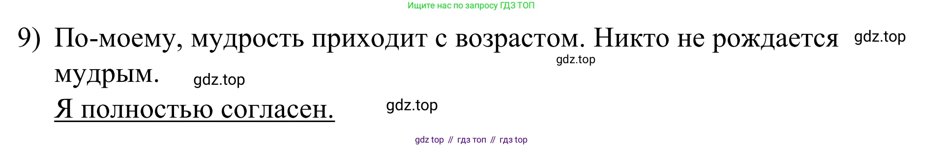 Английский язык (english), 7 класс Учебник, авторы: Афанасьева Ольга Васильевна (Afanasyeva Olga), Михеева Ирина Владимировна (Mikheeva Irina), Баранова Ксения Михайловна (Baranova Ksenia), издательство Просвещение, Москва, 2024, Часть 2, страница 67, номер 7, Решение 2024 (продолжение 2)