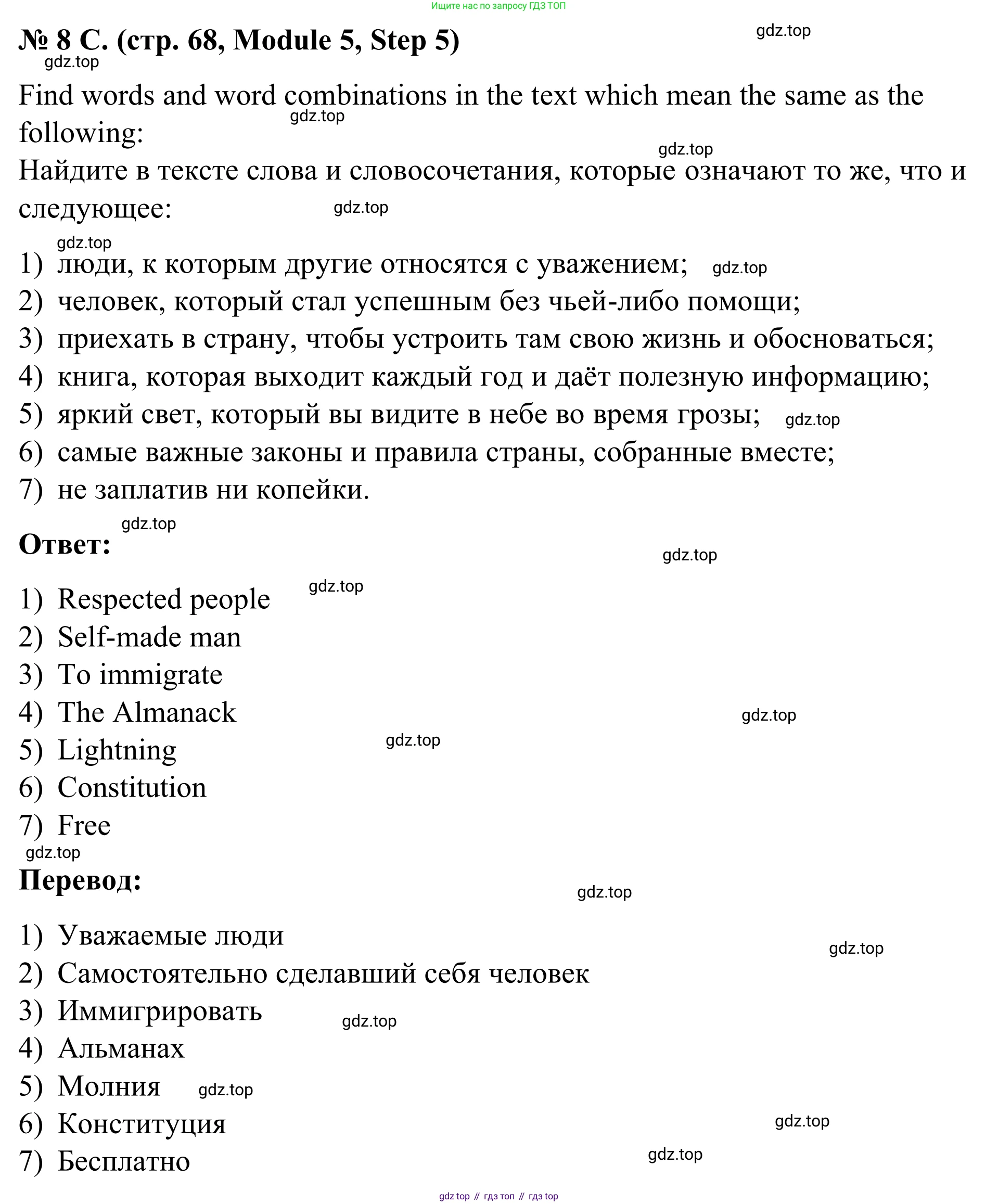Английский язык (english), 7 класс Учебник, авторы: Афанасьева Ольга Васильевна (Afanasyeva Olga), Михеева Ирина Владимировна (Mikheeva Irina), Баранова Ксения Михайловна (Baranova Ksenia), издательство Просвещение, Москва, 2024, Часть 2, страница 67, номер 8, Решение 2024 (продолжение 3)