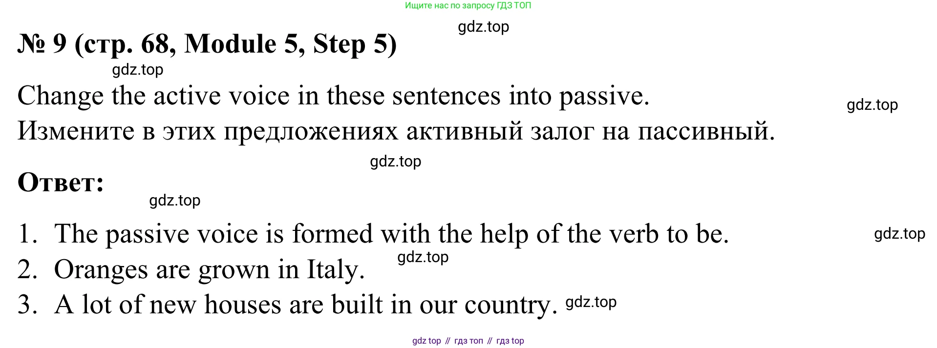 Английский язык (english), 7 класс Учебник, авторы: Афанасьева Ольга Васильевна (Afanasyeva Olga), Михеева Ирина Владимировна (Mikheeva Irina), Баранова Ксения Михайловна (Baranova Ksenia), издательство Просвещение, Москва, 2024, Часть 2, страница 68, номер 9, Решение 2024