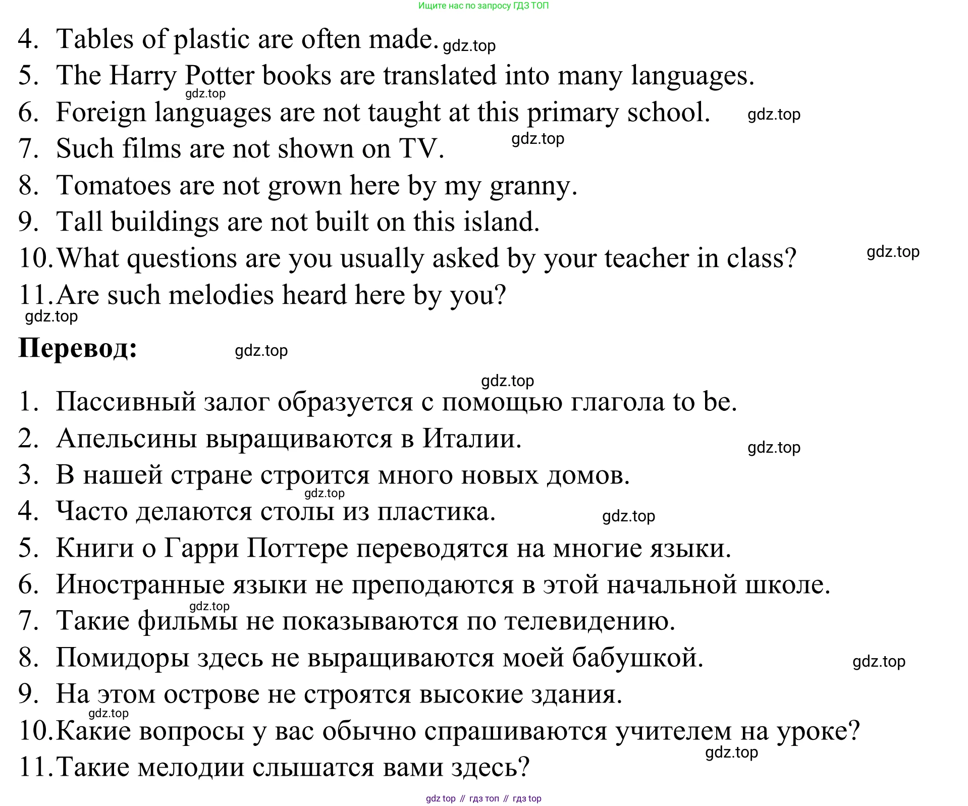 Английский язык (english), 7 класс Учебник, авторы: Афанасьева Ольга Васильевна (Afanasyeva Olga), Михеева Ирина Владимировна (Mikheeva Irina), Баранова Ксения Михайловна (Baranova Ksenia), издательство Просвещение, Москва, 2024, Часть 2, страница 68, номер 9, Решение 2024 (продолжение 2)