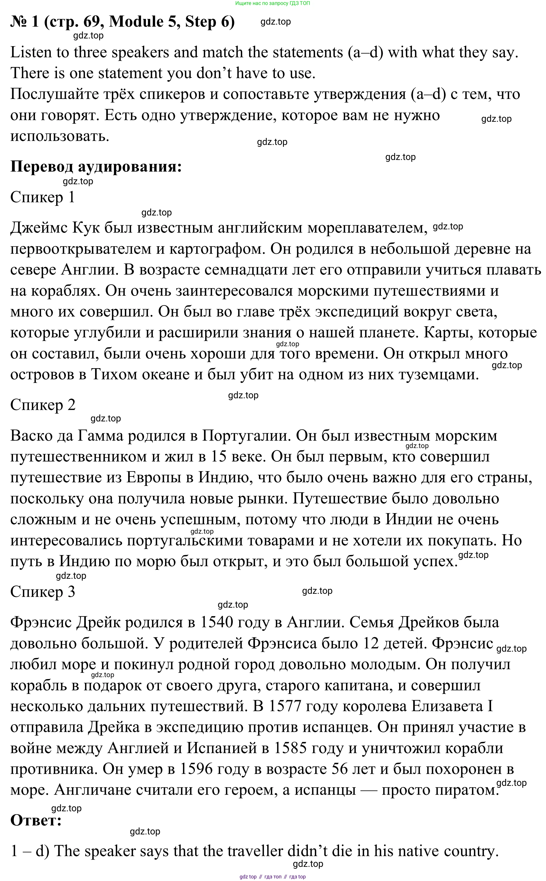 Английский язык (english), 7 класс Учебник, авторы: Афанасьева Ольга Васильевна (Afanasyeva Olga), Михеева Ирина Владимировна (Mikheeva Irina), Баранова Ксения Михайловна (Baranova Ksenia), издательство Просвещение, Москва, 2024, Часть 2, страница 69, номер 1, Решение 2024