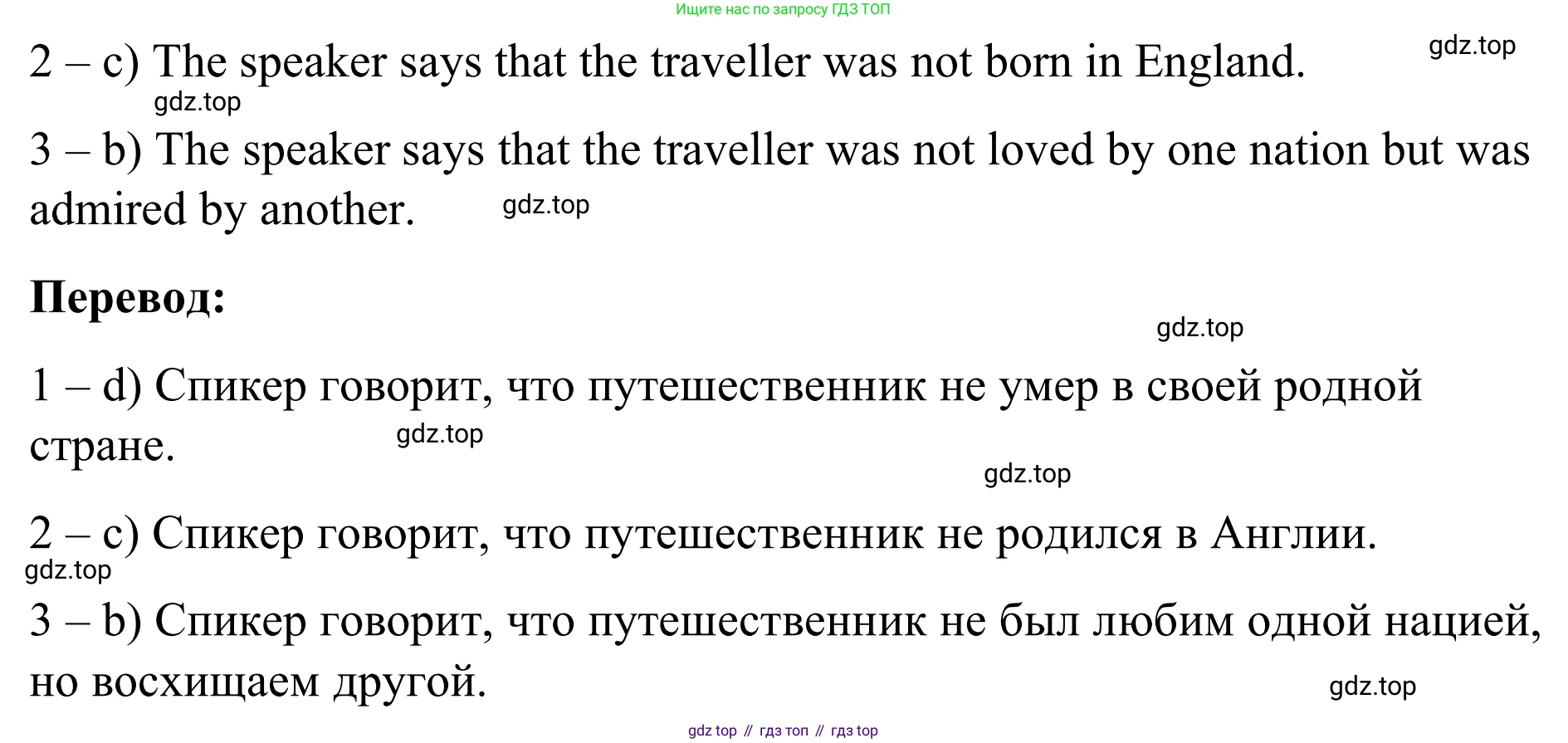Английский язык (english), 7 класс Учебник, авторы: Афанасьева Ольга Васильевна (Afanasyeva Olga), Михеева Ирина Владимировна (Mikheeva Irina), Баранова Ксения Михайловна (Baranova Ksenia), издательство Просвещение, Москва, 2024, Часть 2, страница 69, номер 1, Решение 2024 (продолжение 2)