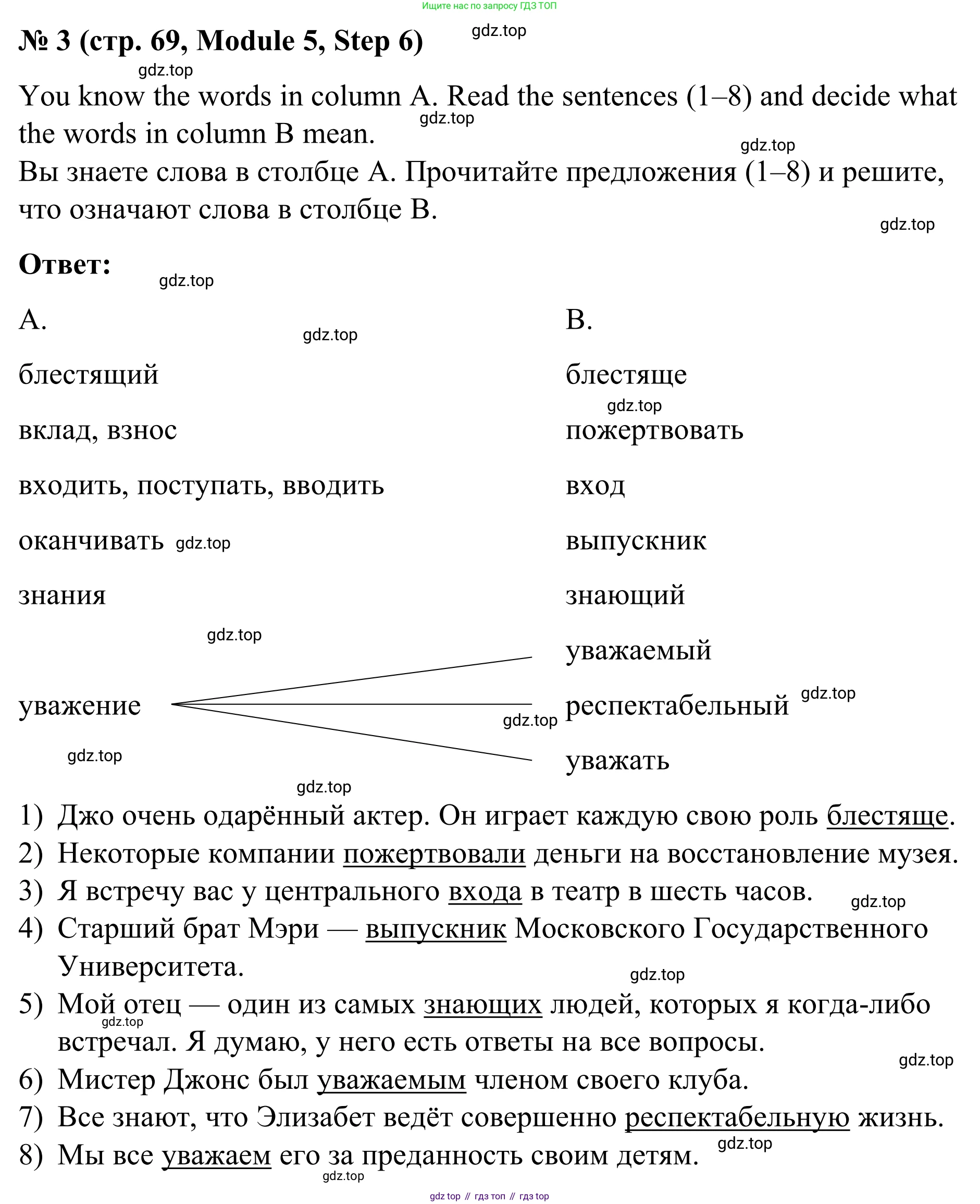 Английский язык (english), 7 класс Учебник, авторы: Афанасьева Ольга Васильевна (Afanasyeva Olga), Михеева Ирина Владимировна (Mikheeva Irina), Баранова Ксения Михайловна (Baranova Ksenia), издательство Просвещение, Москва, 2024, Часть 2, страница 69, номер 3, Решение 2024