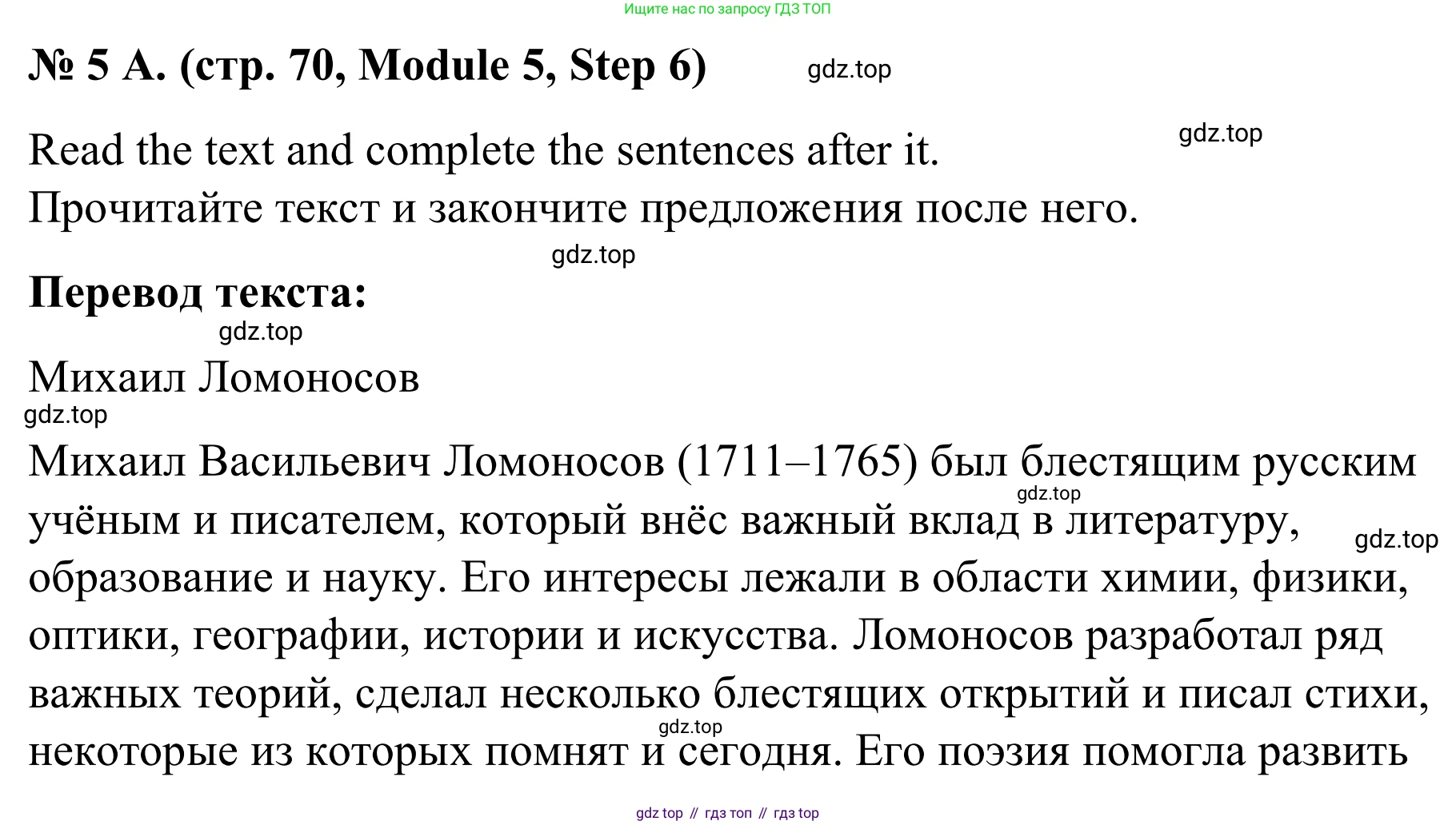 Английский язык (english), 7 класс Учебник, авторы: Афанасьева Ольга Васильевна (Afanasyeva Olga), Михеева Ирина Владимировна (Mikheeva Irina), Баранова Ксения Михайловна (Baranova Ksenia), издательство Просвещение, Москва, 2024, Часть 2, страница 70, номер 5, Решение 2024